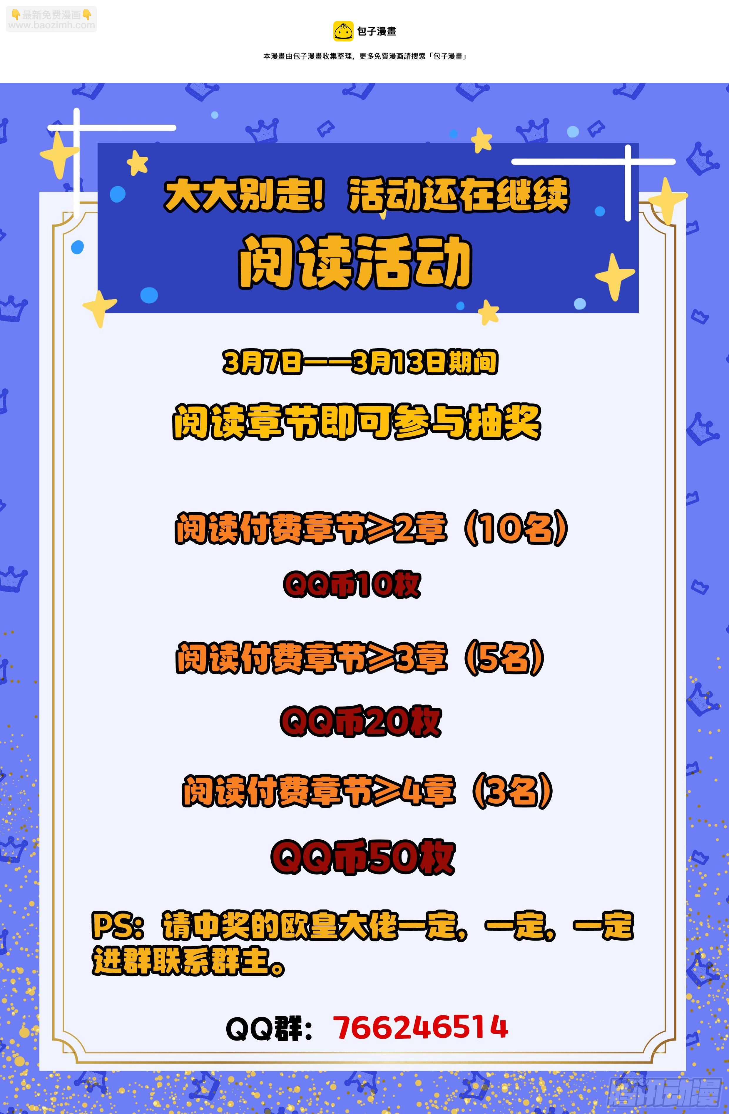 究極裝逼系統 - 054 青梅竹馬 - 1