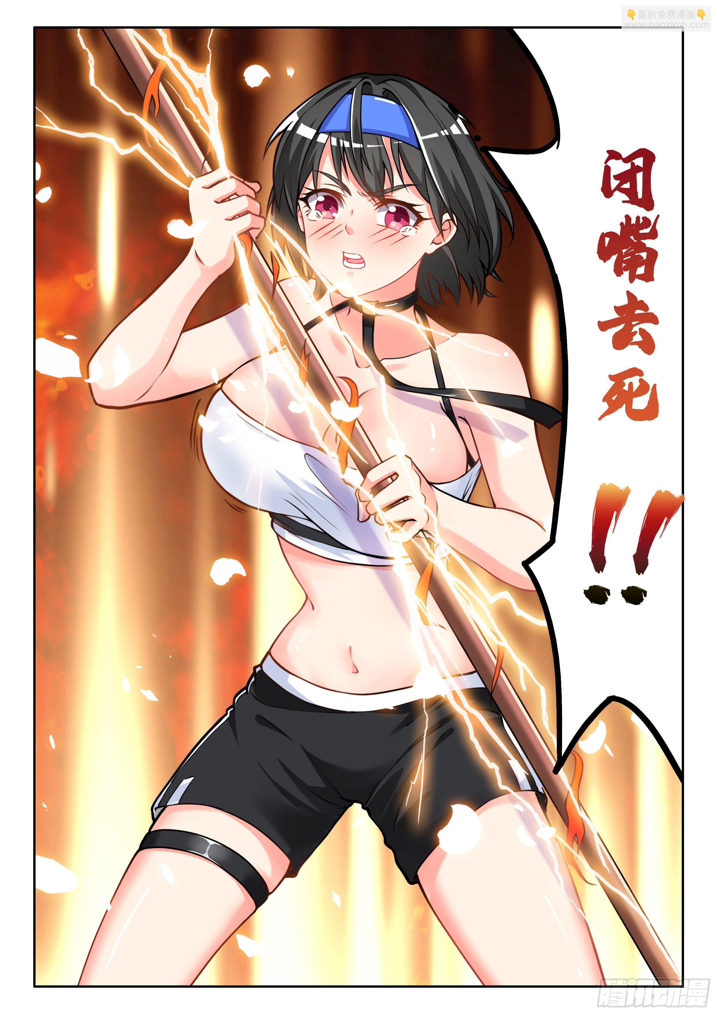 究極裝逼系統 - 006不是故意的啊 - 3