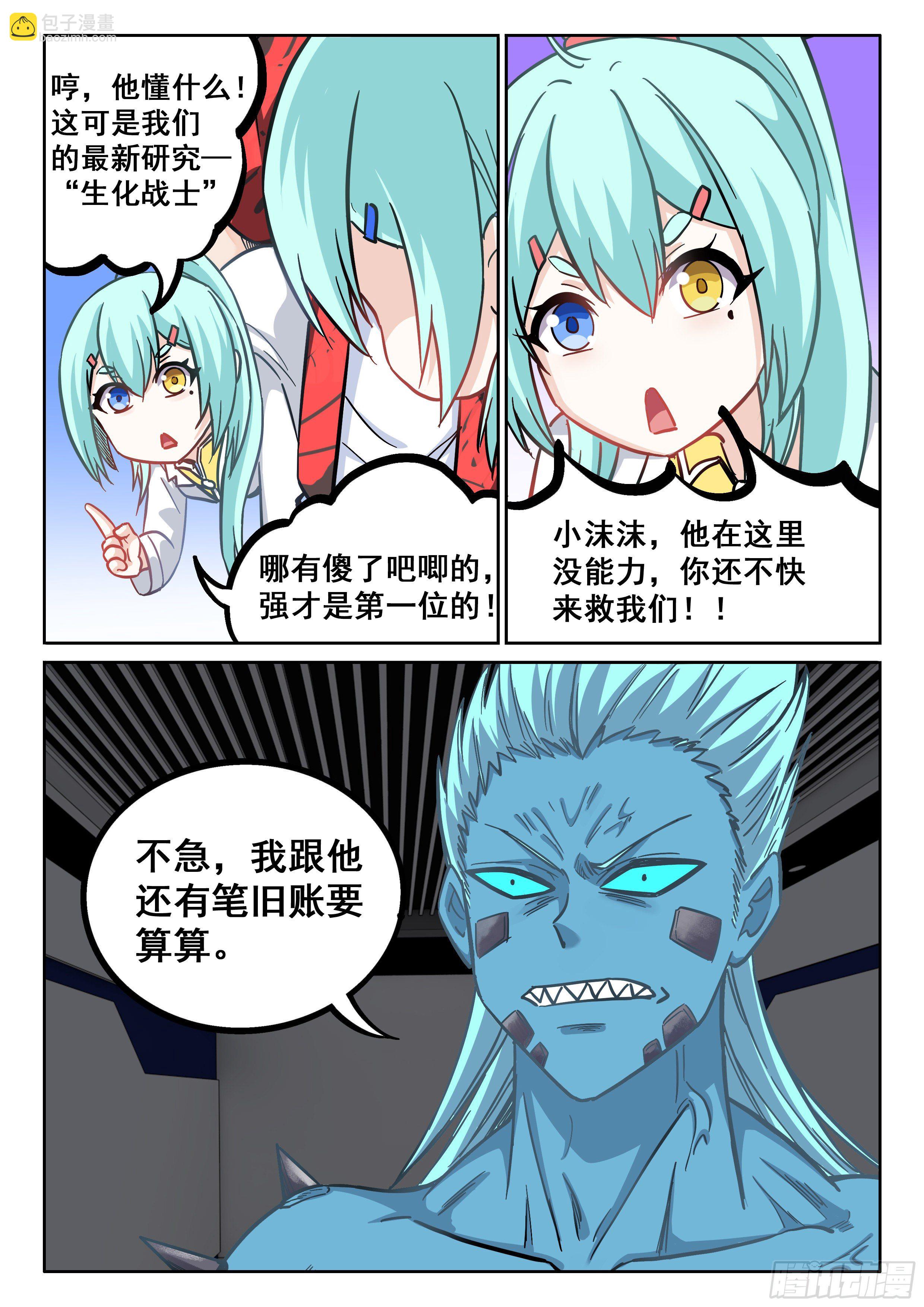 062 欸？不能进去吗？-第63话