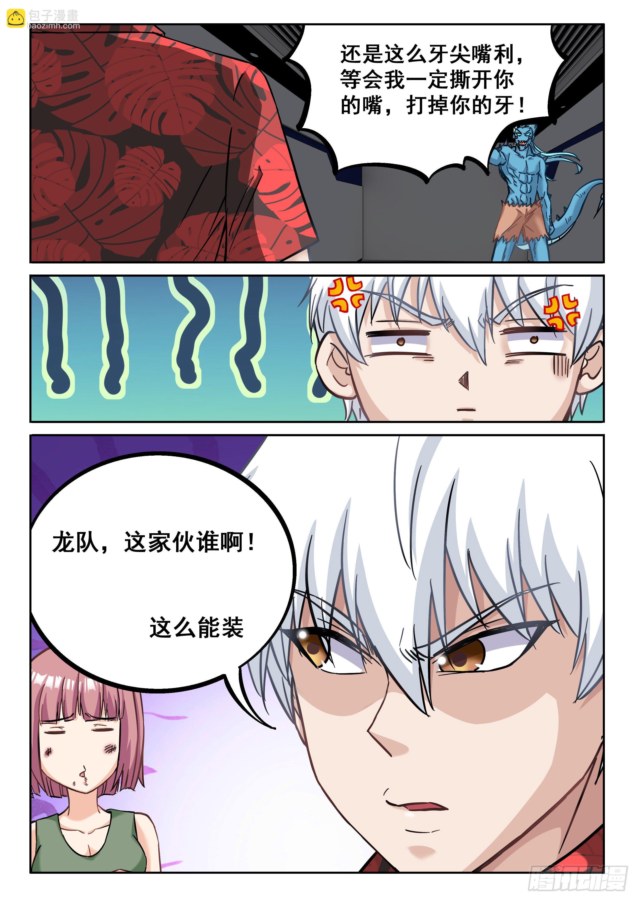 062 欸？不能进去吗？-第63话