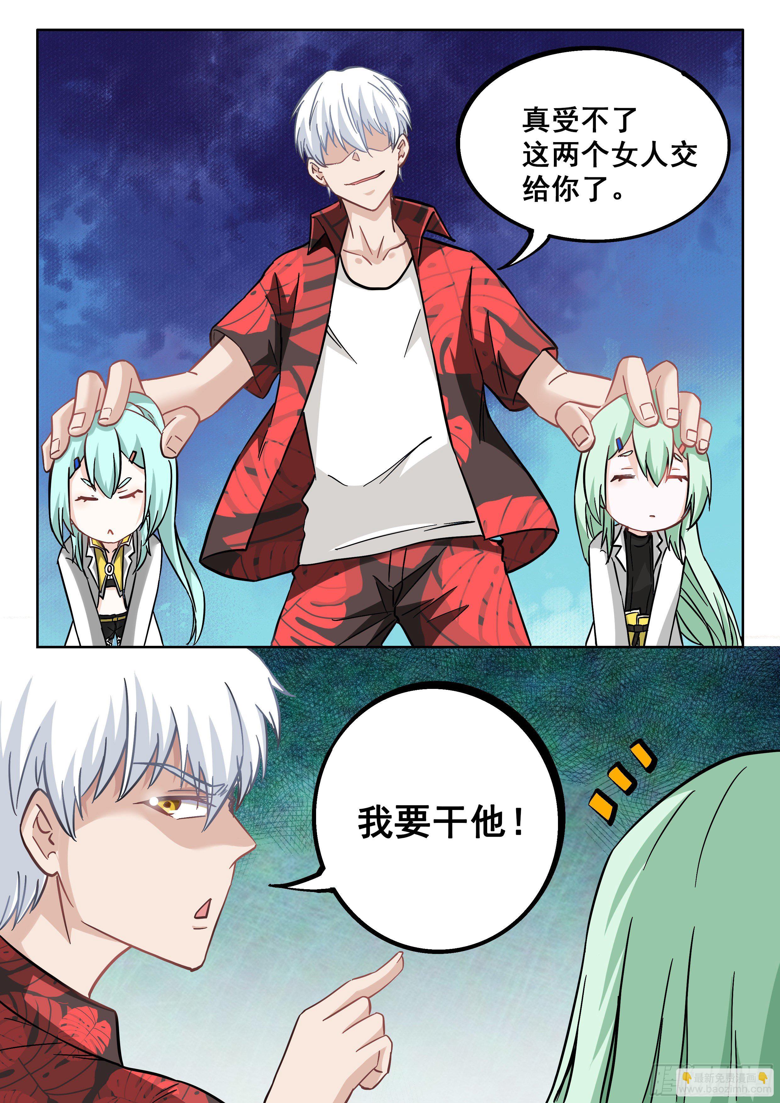 062 欸？不能进去吗？-第63话