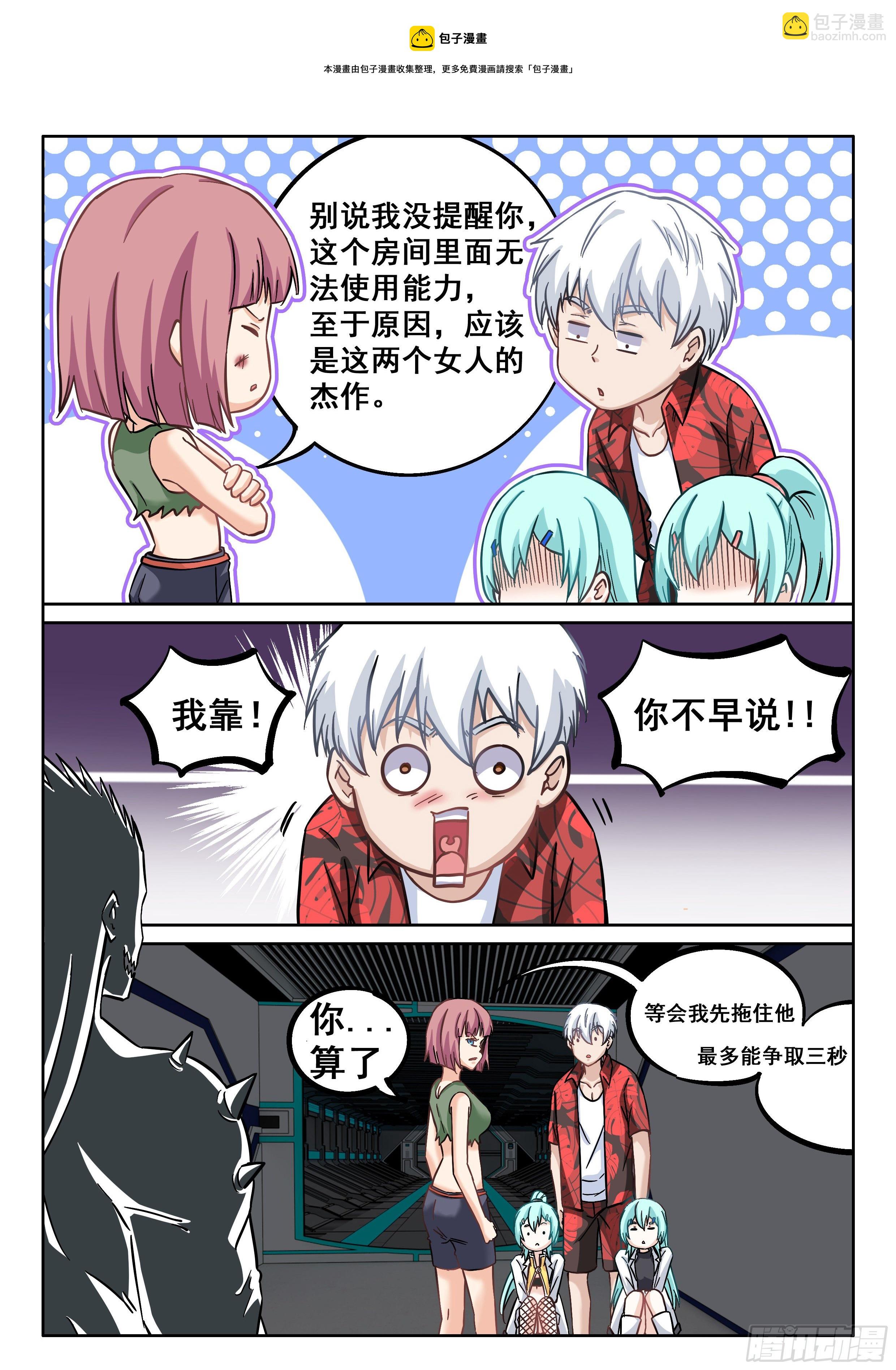 062 欸？不能进去吗？-第63话