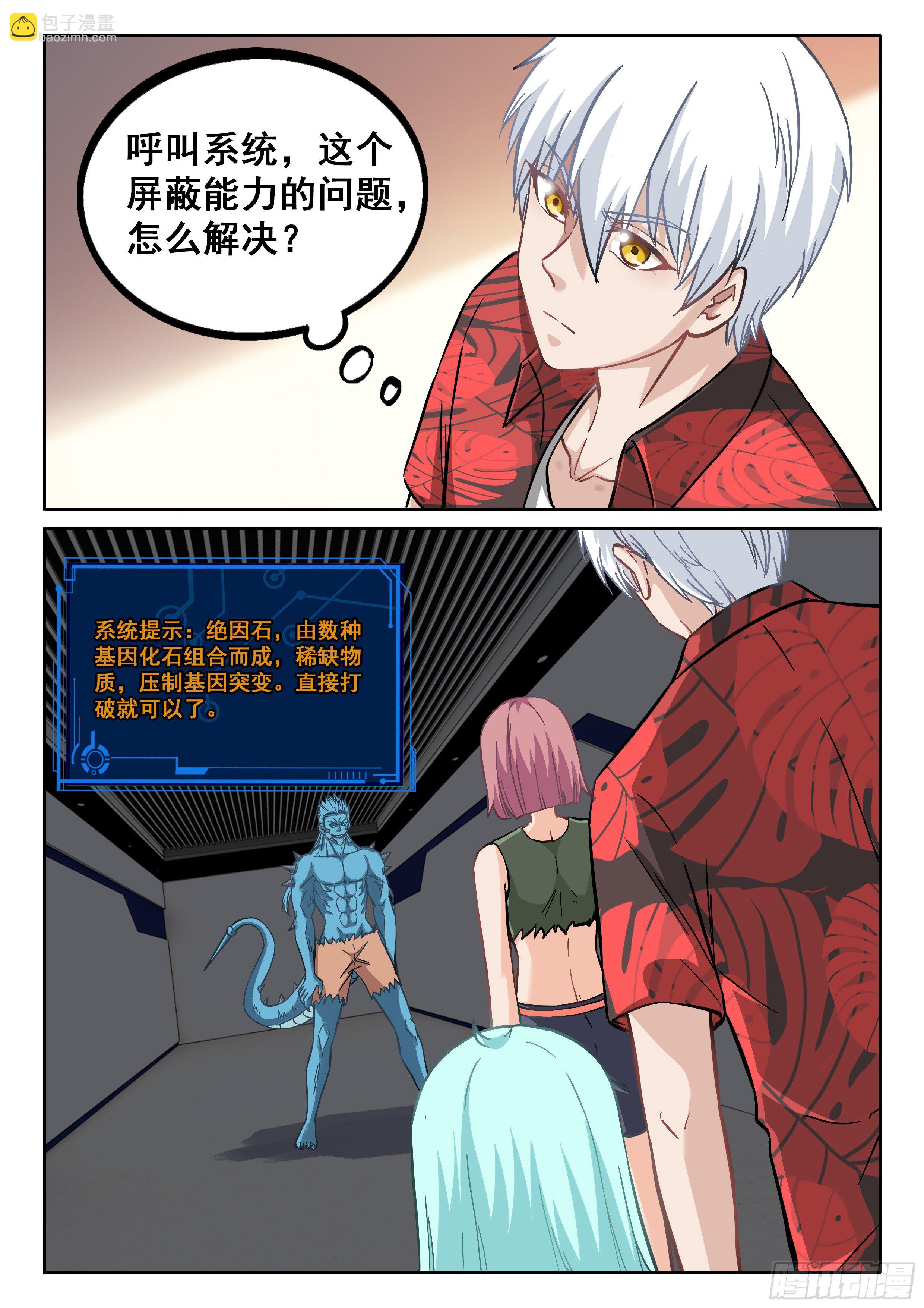 062 欸？不能进去吗？-第63话