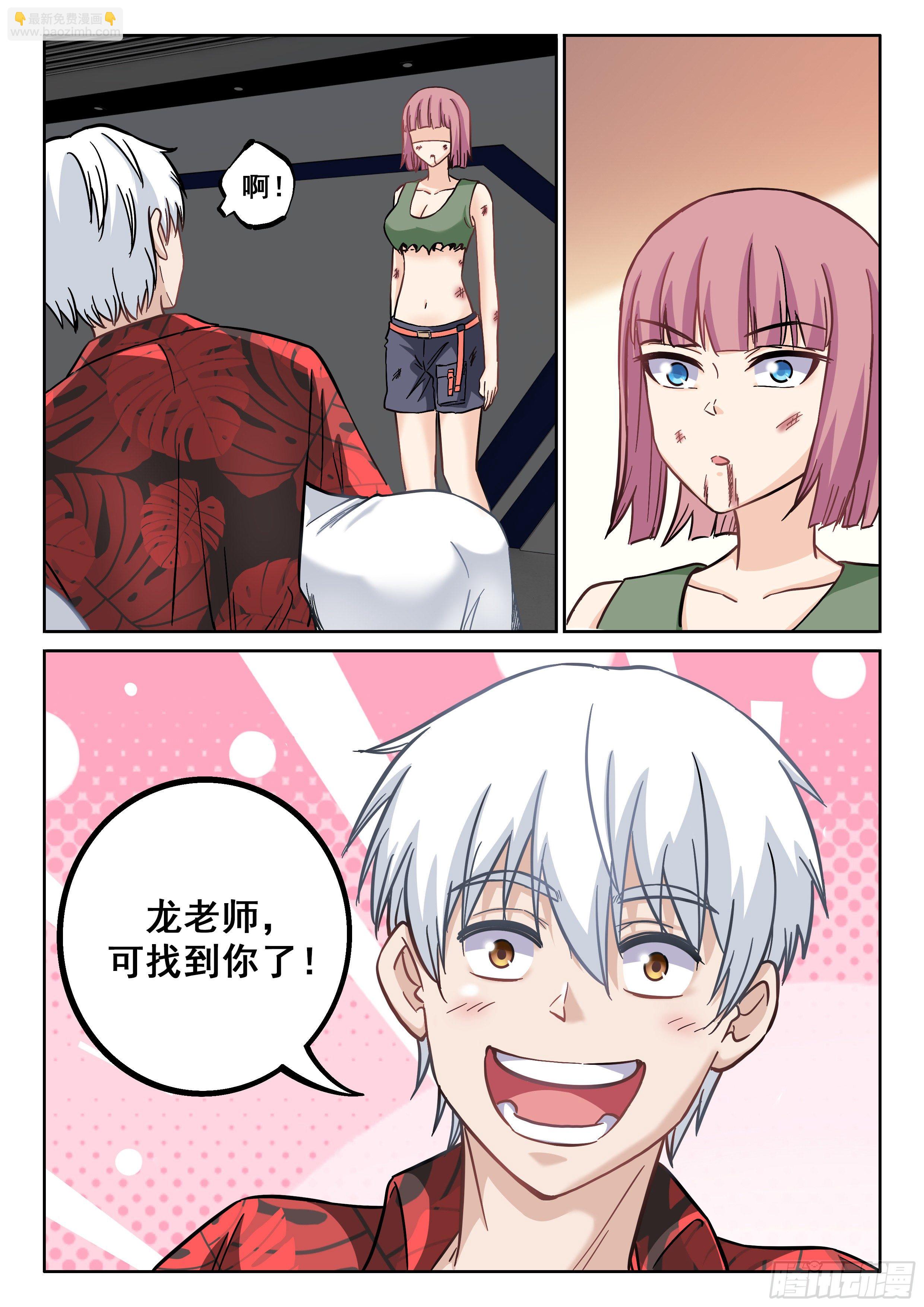 062 欸？不能进去吗？-第63话