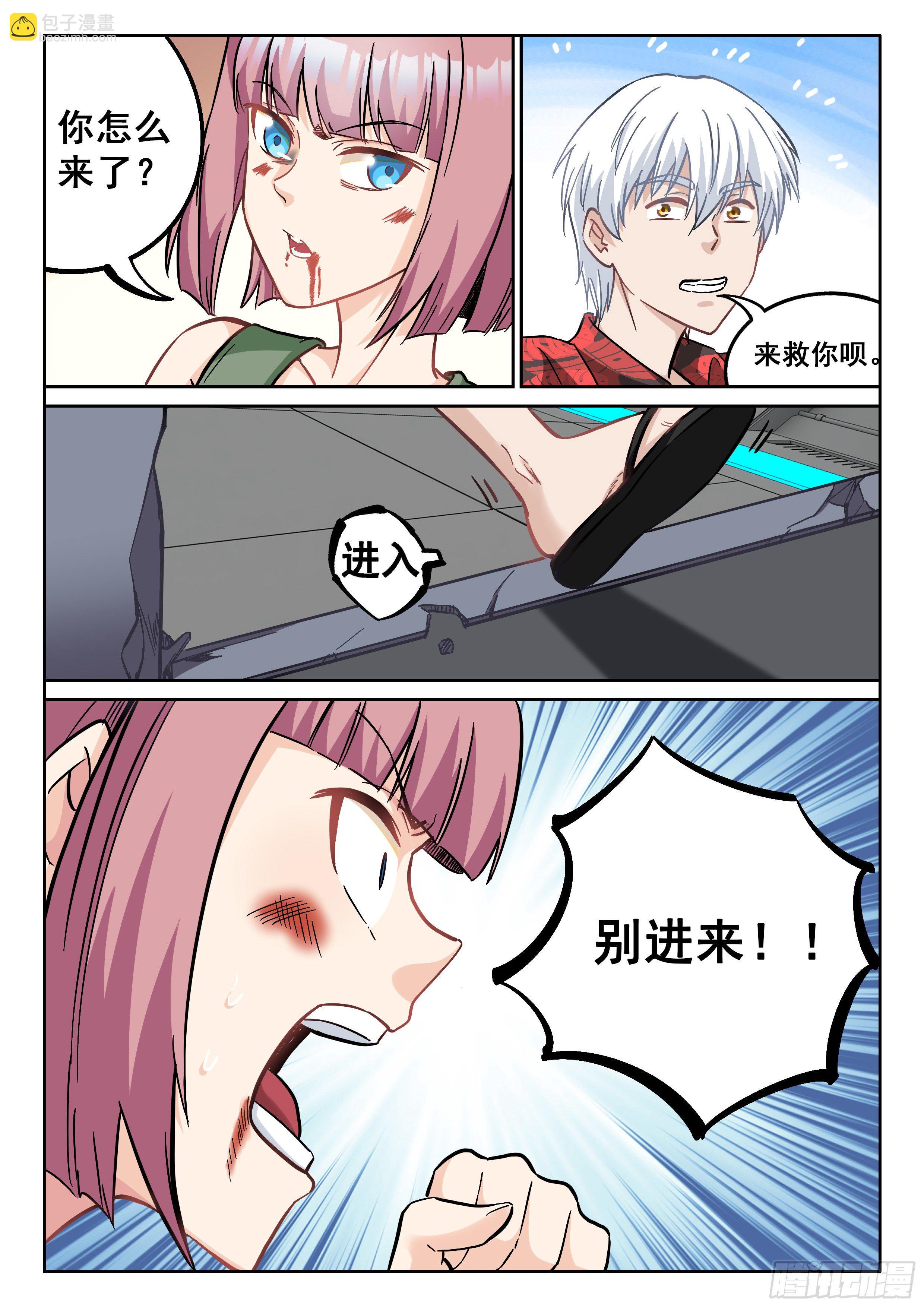 062 欸？不能进去吗？-第63话