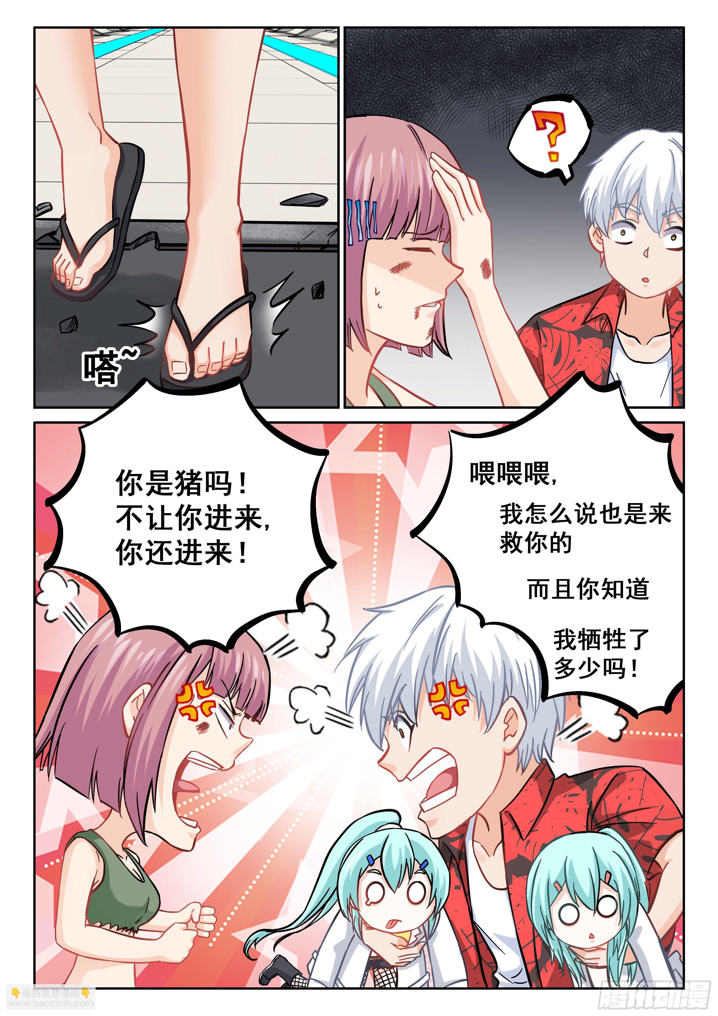 062 欸？不能进去吗？-第63话