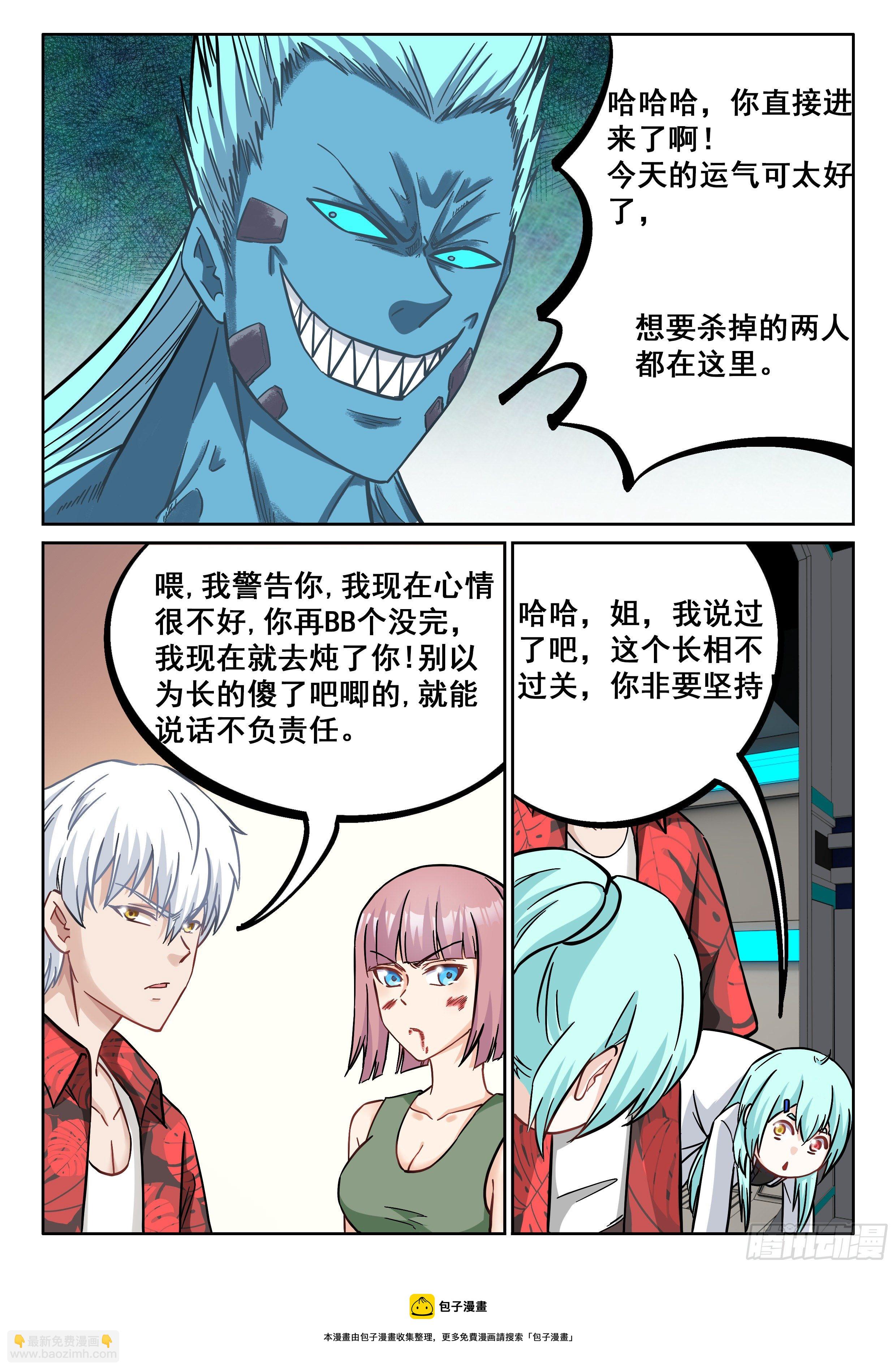 062 欸？不能进去吗？-第63话