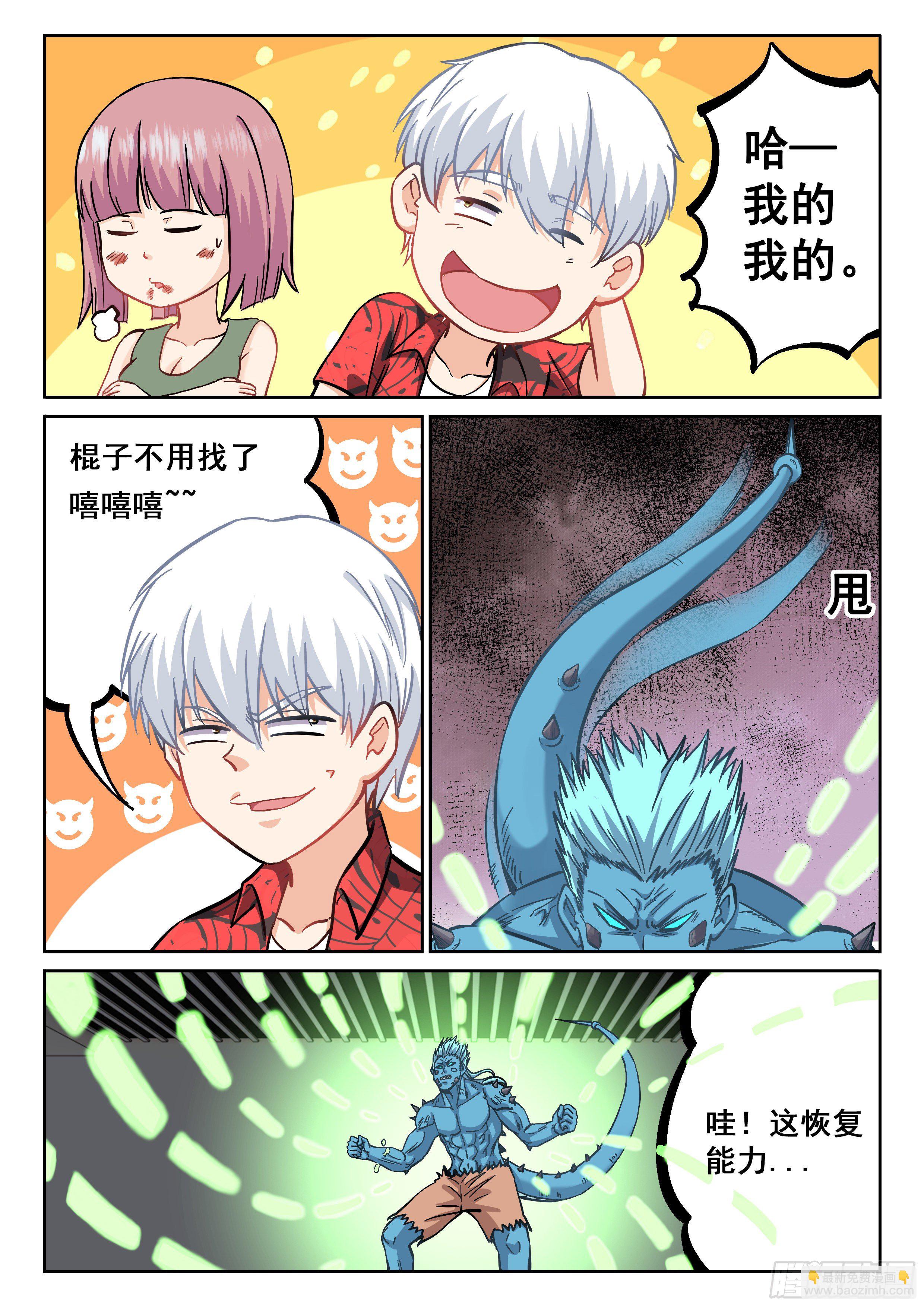 064 我绝对要杀了你！-第65话