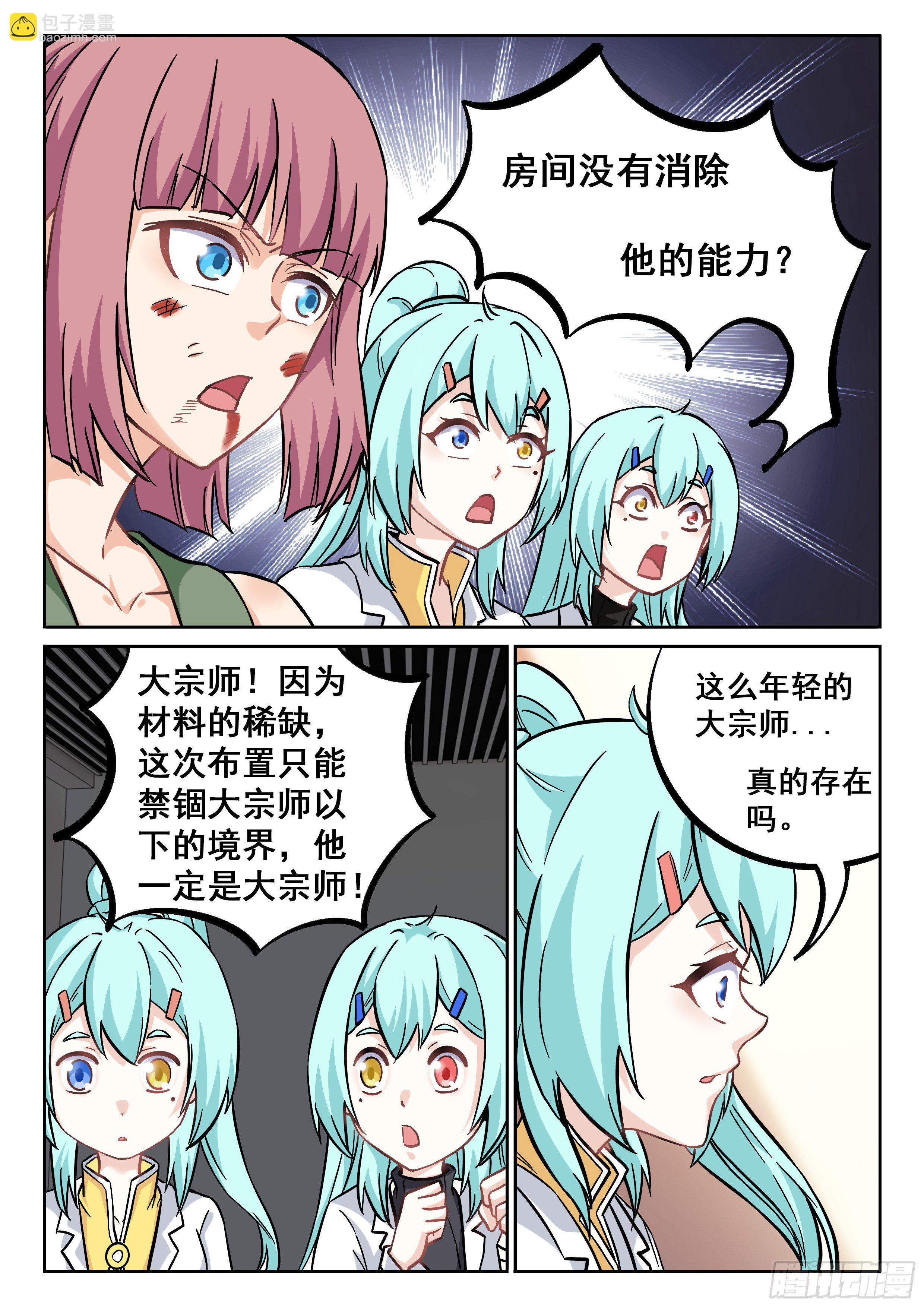 064 我绝对要杀了你！-第65话