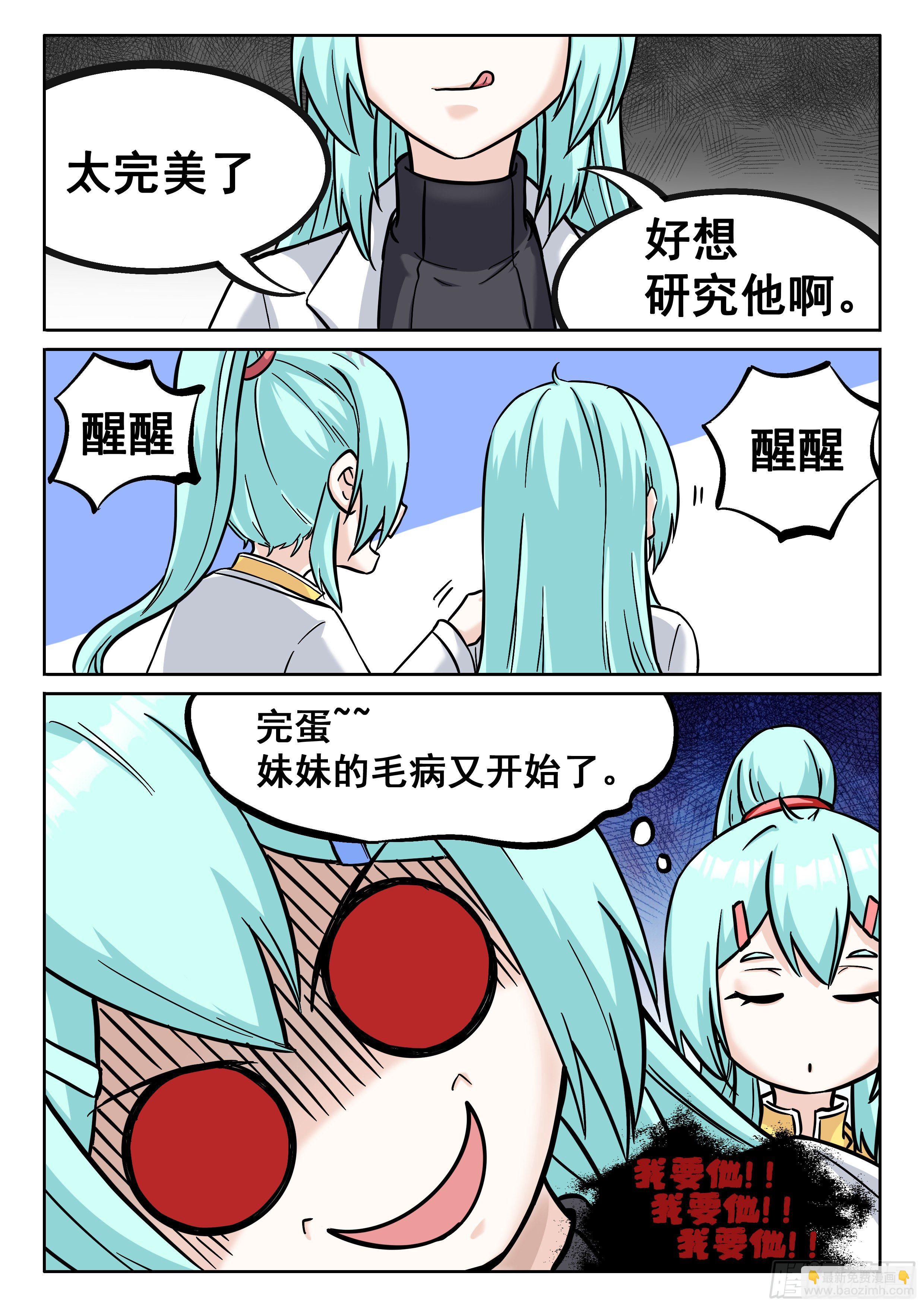 064 我绝对要杀了你！-第65话