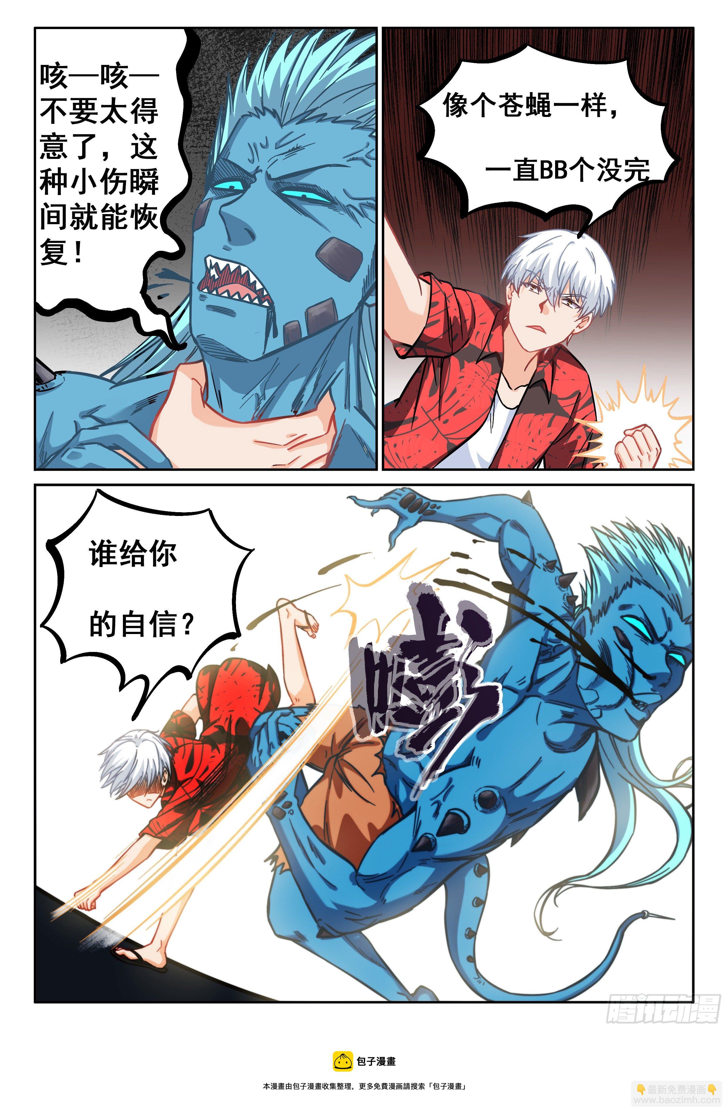 064 我绝对要杀了你！-第65话