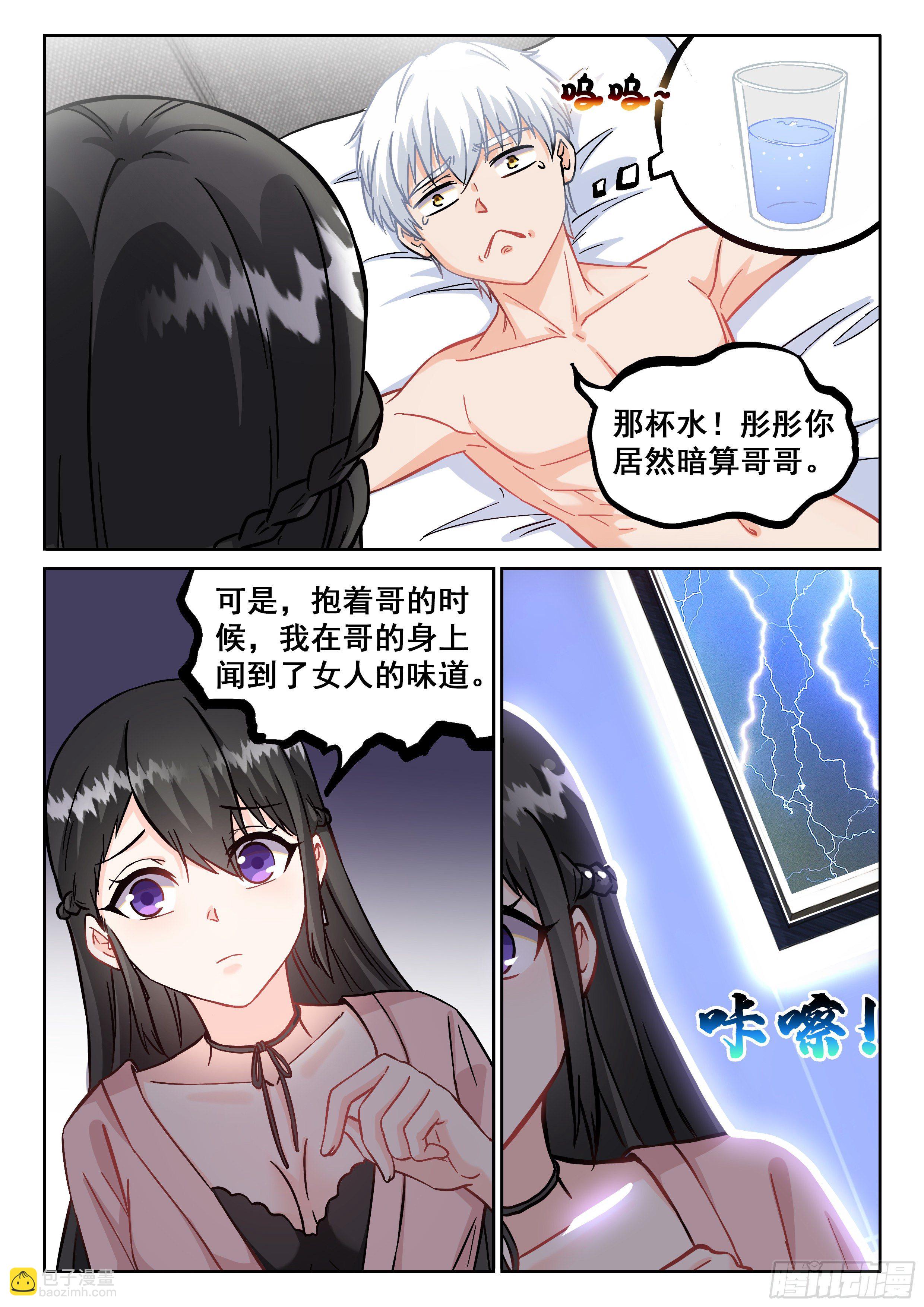 究極裝逼系統 - 072 頂不住了！ - 2