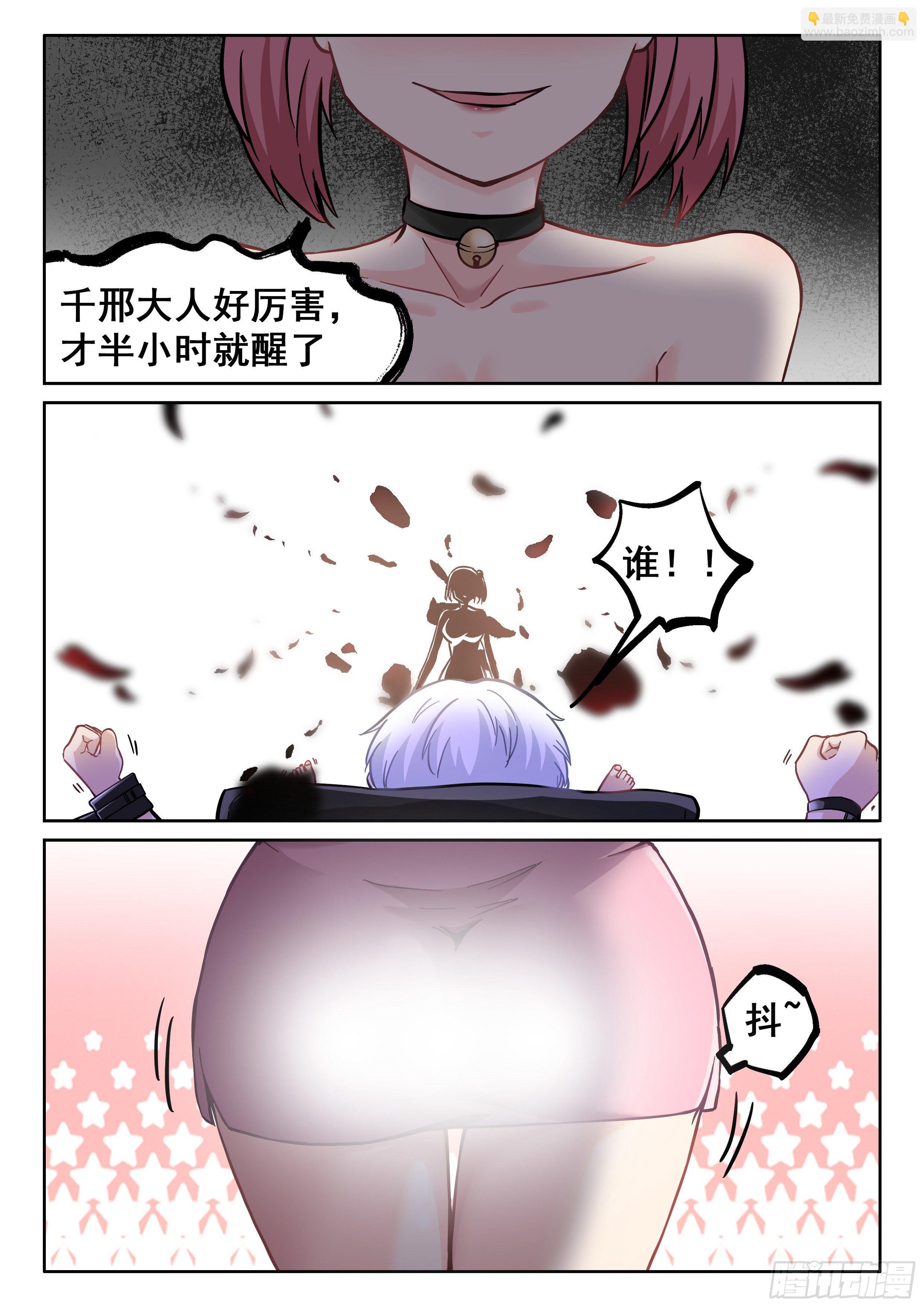 究極裝逼系統 - 072 頂不住了！ - 2