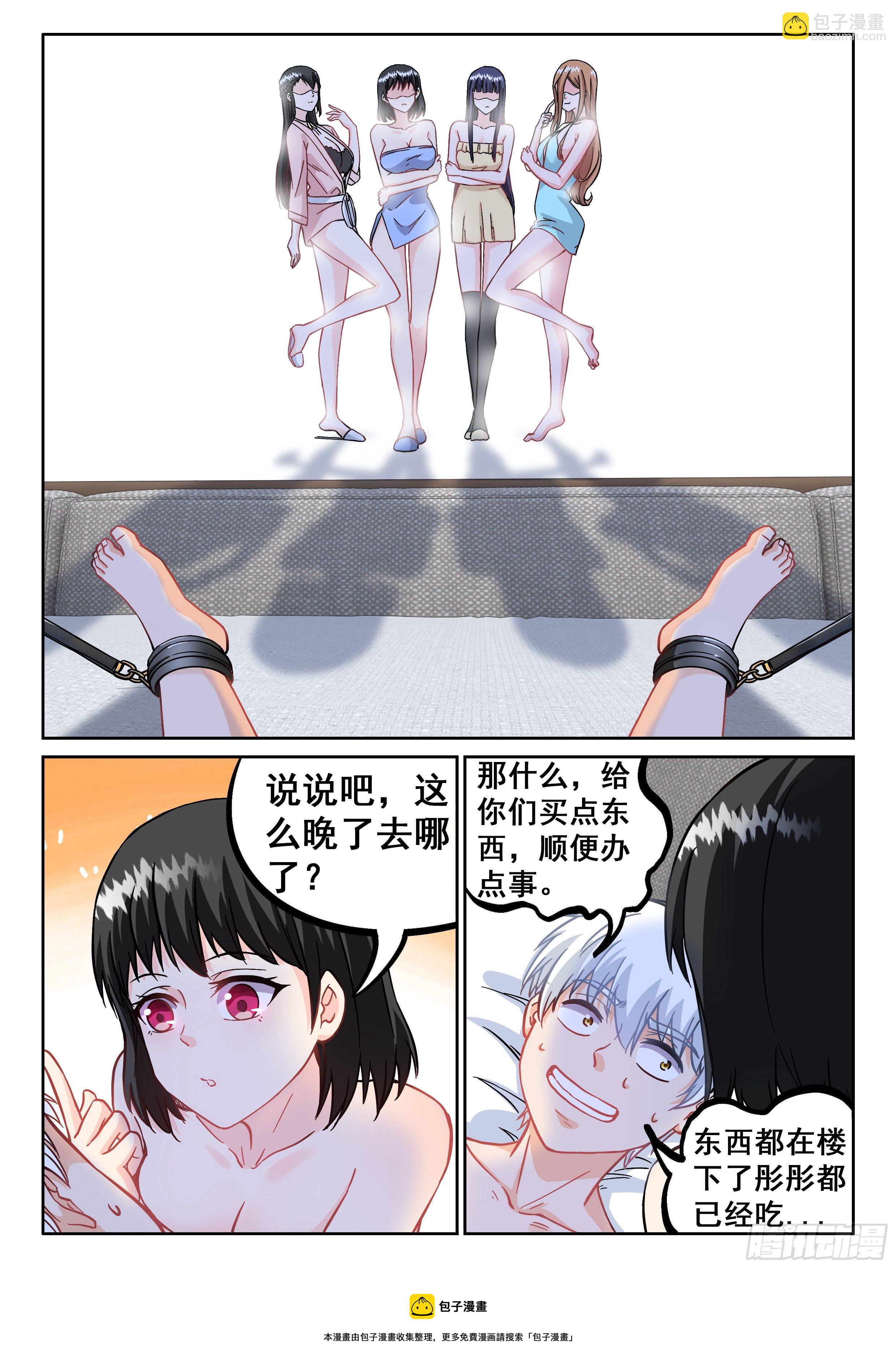 究極裝逼系統 - 072 頂不住了！ - 1