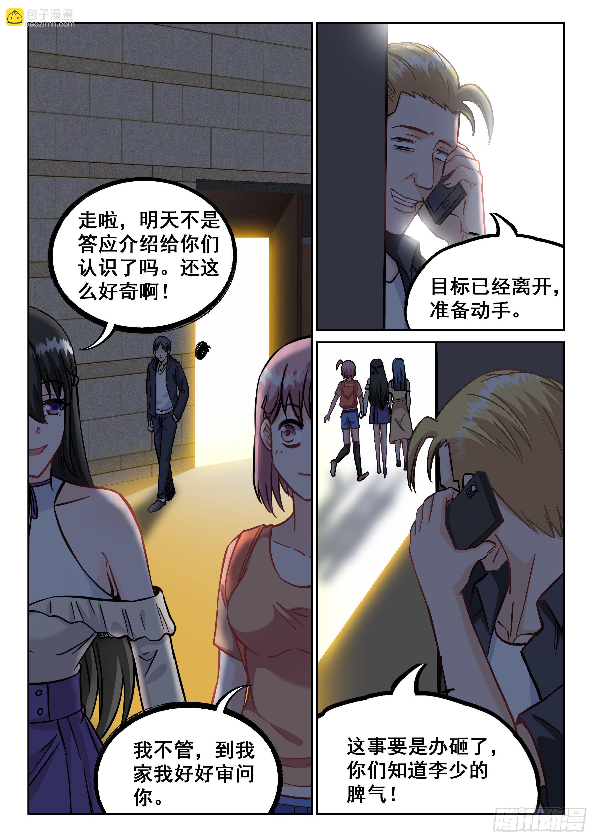 究極裝逼系統 - 074 我也曾經擁有過啊 - 3