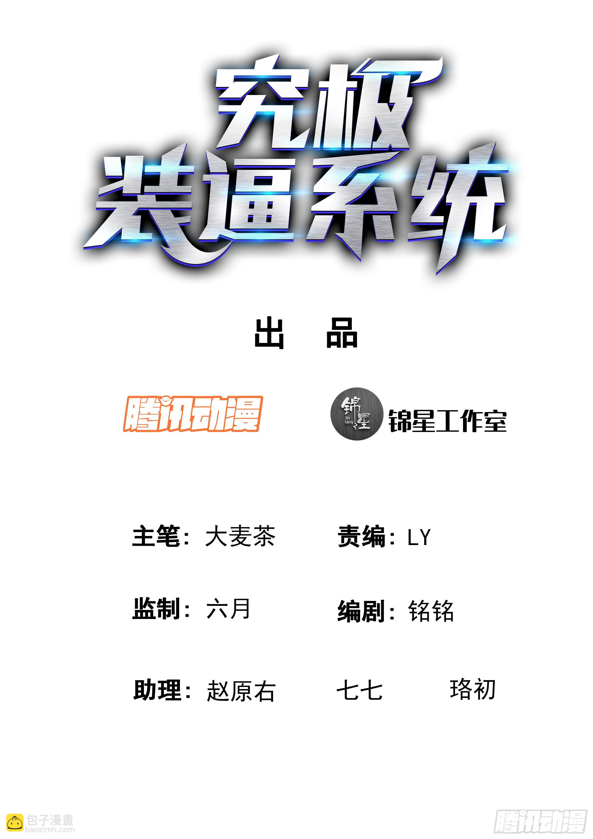 究極裝逼系統 - 074 我也曾經擁有過啊 - 2