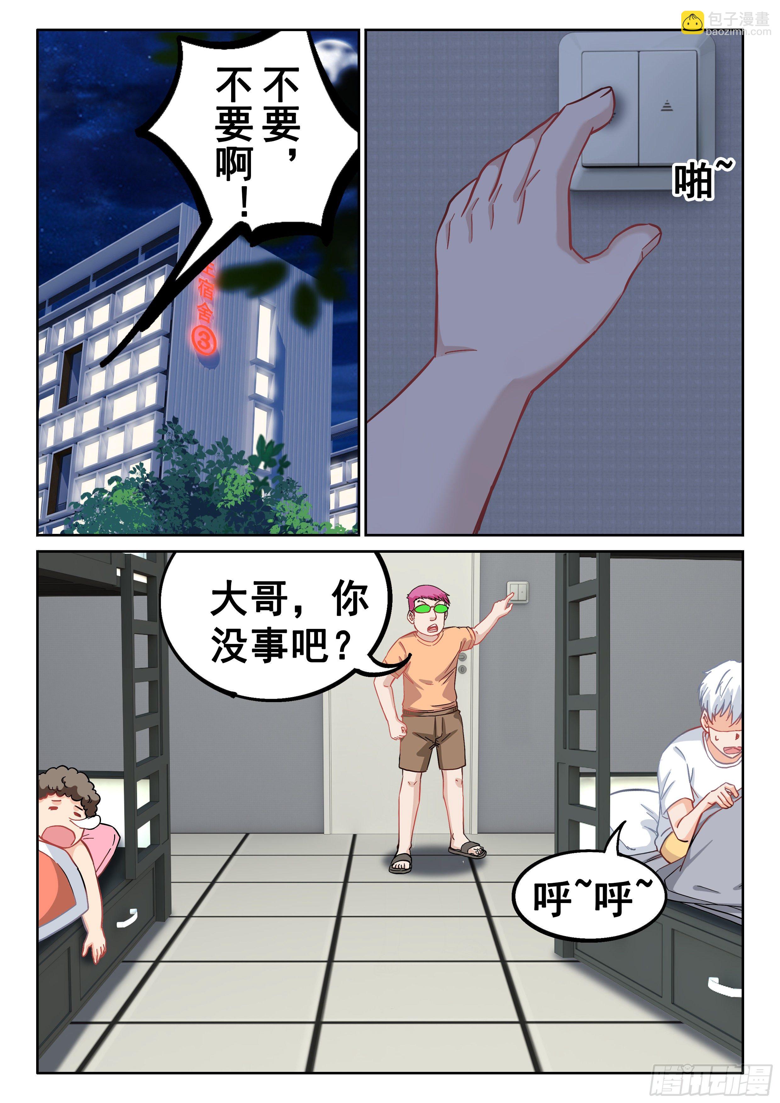 究極裝逼系統 - 074 我也曾經擁有過啊 - 2