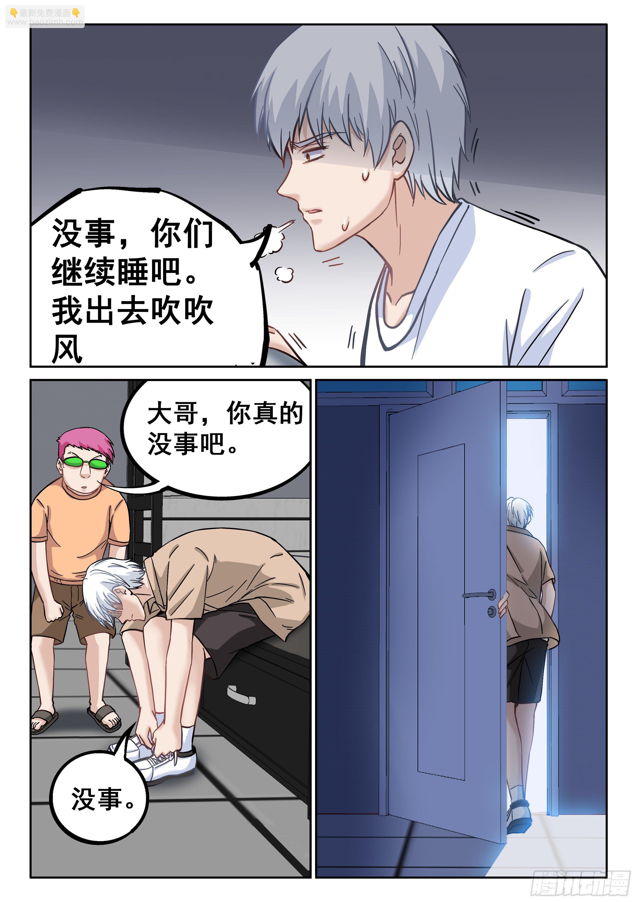 究極裝逼系統 - 074 我也曾經擁有過啊 - 3