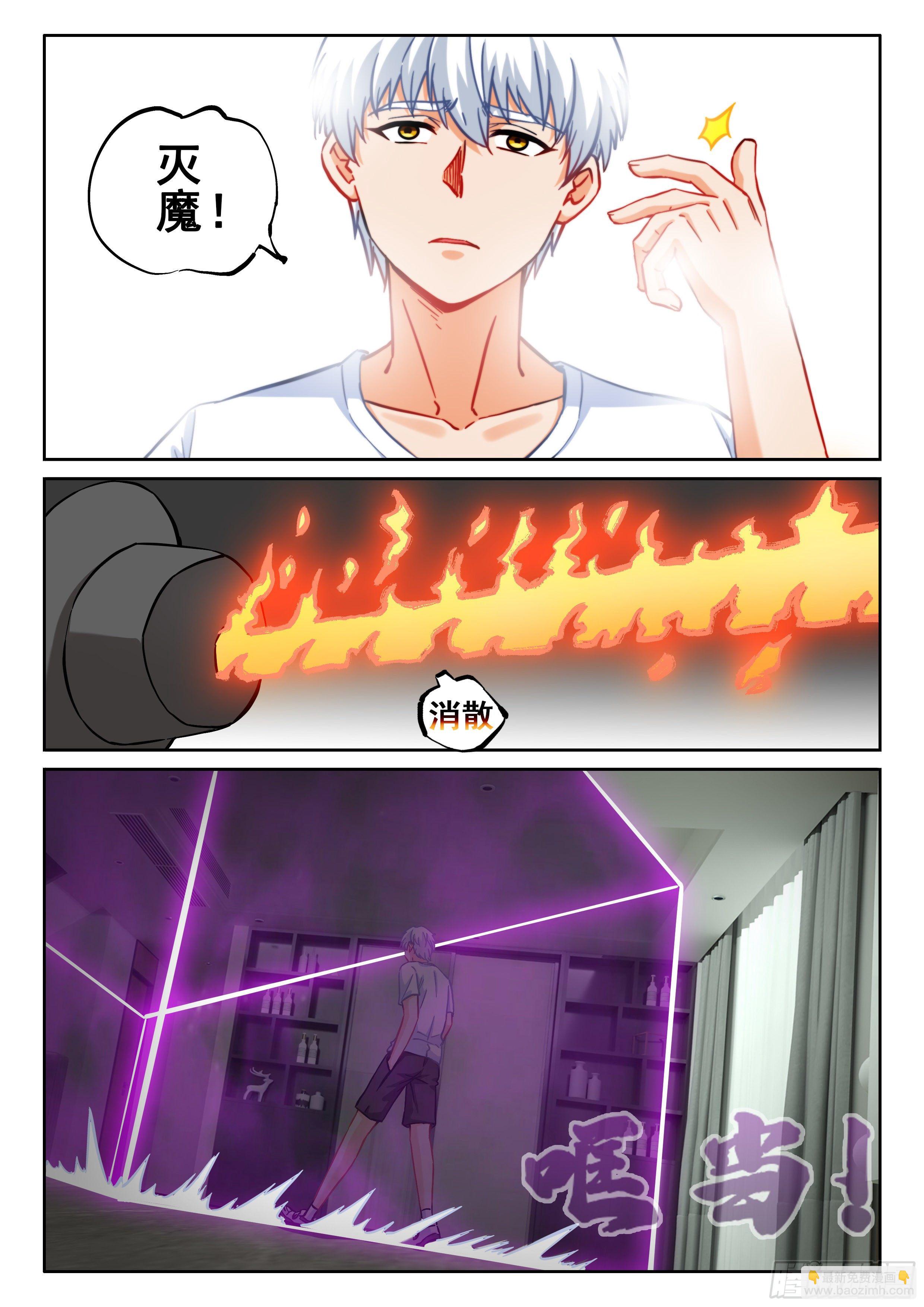 076 级别高太多了-第77话