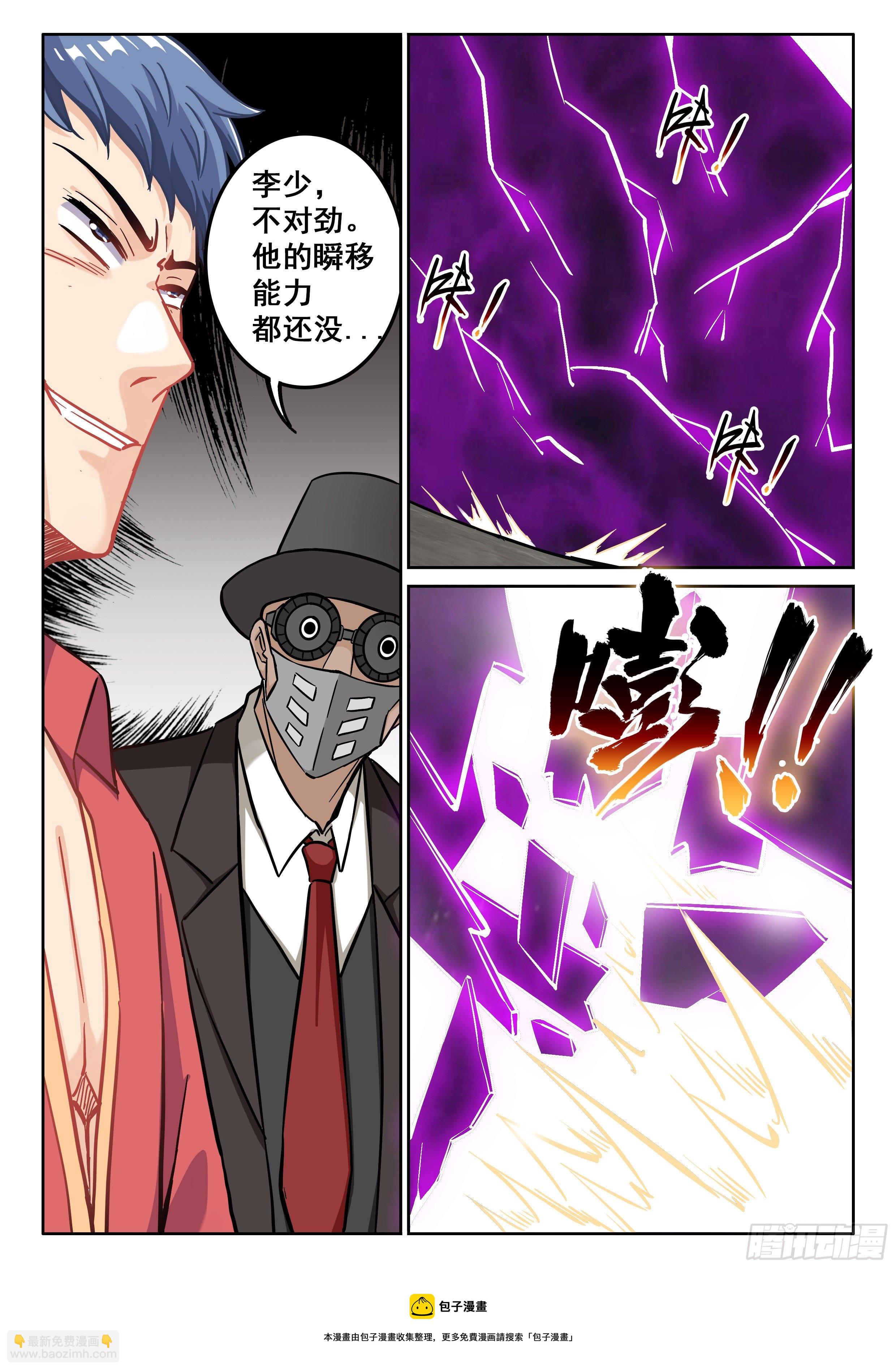 076 级别高太多了-第77话