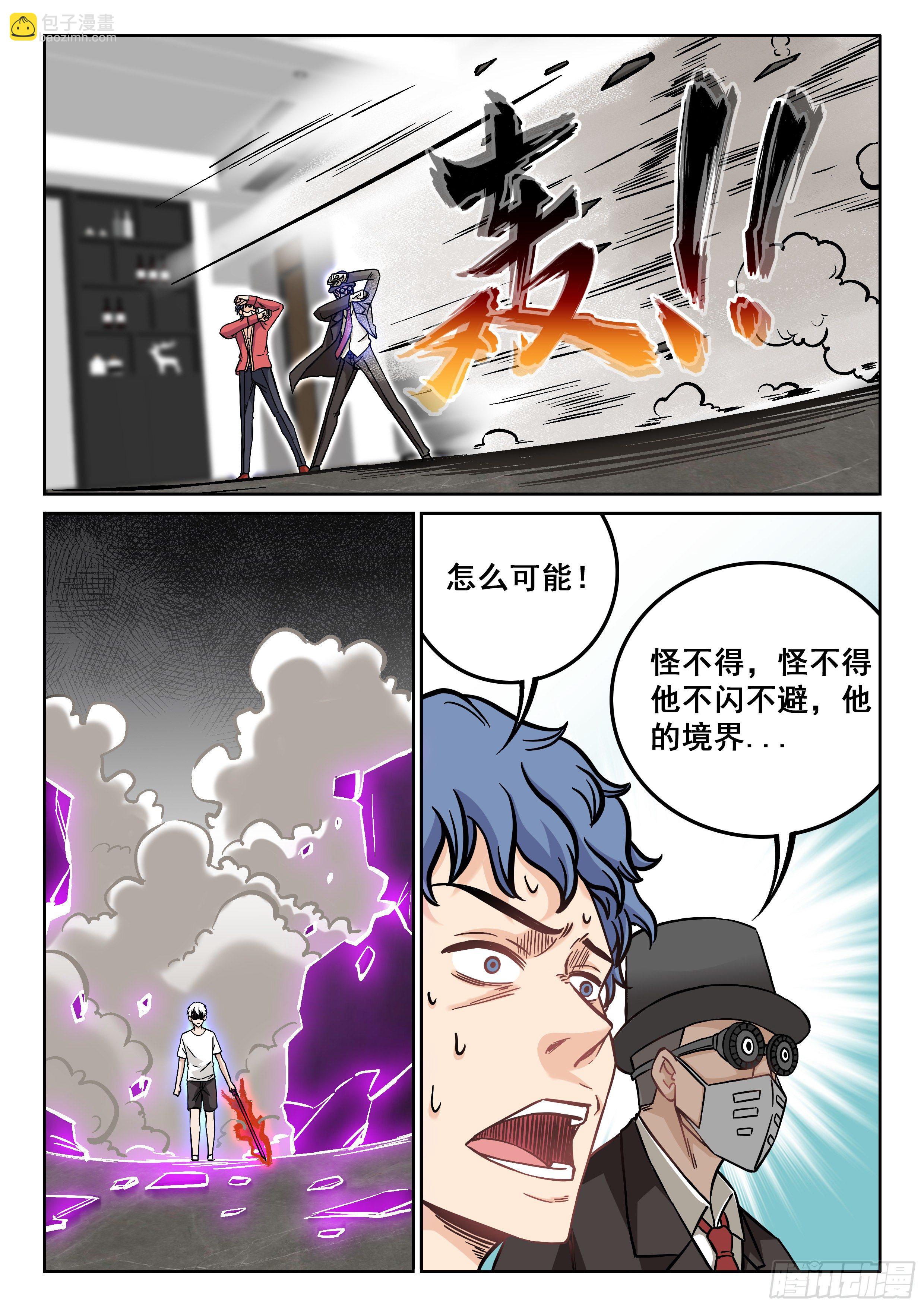 076 级别高太多了-第77话