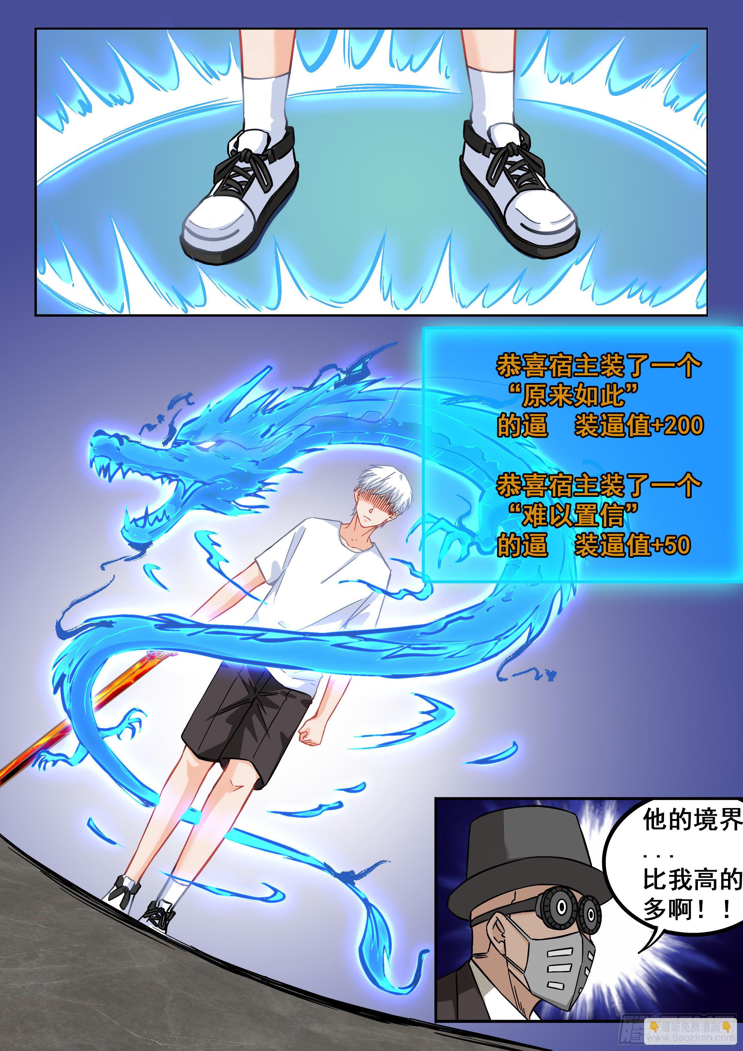 076 级别高太多了-第77话