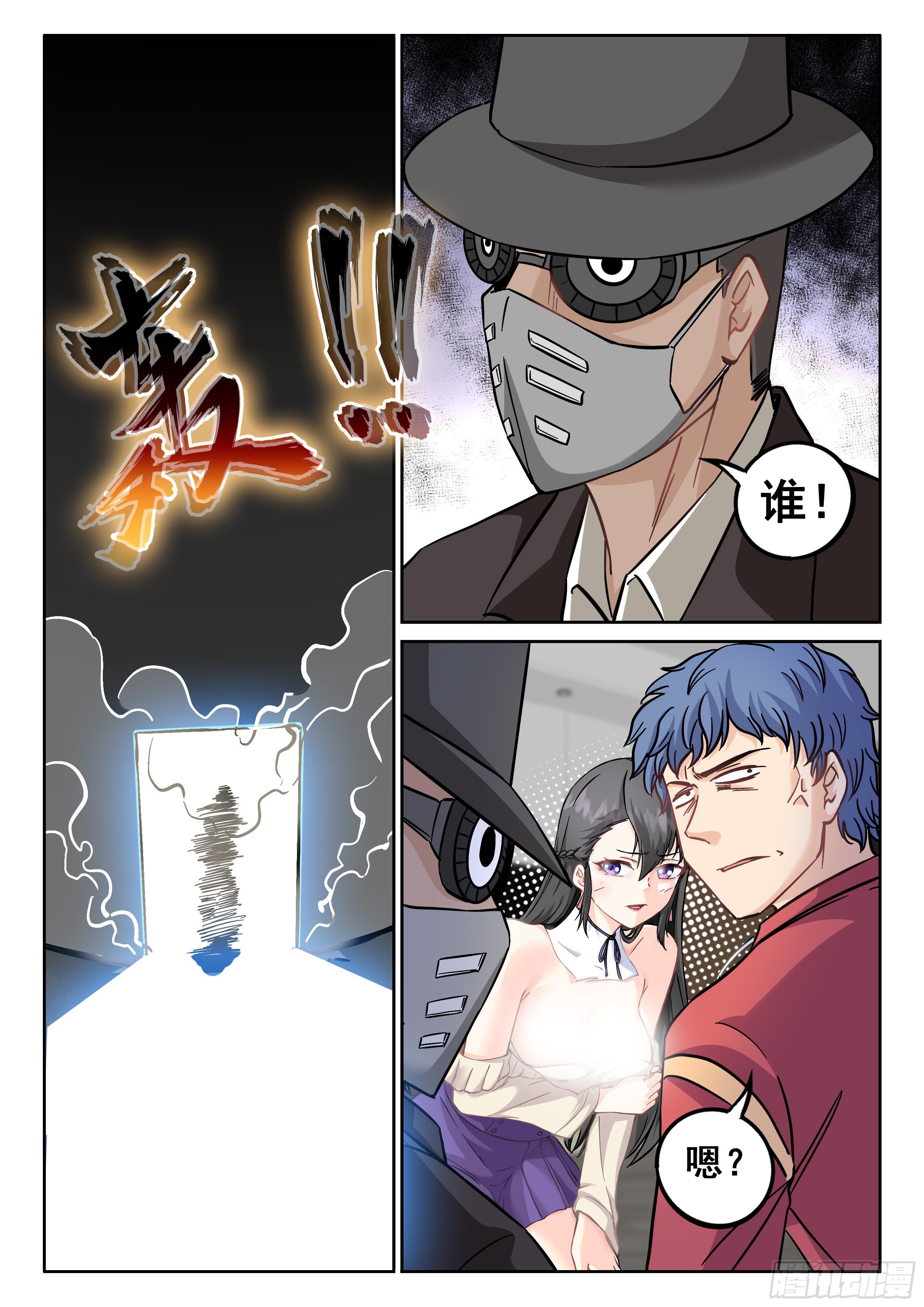 076 级别高太多了-第77话