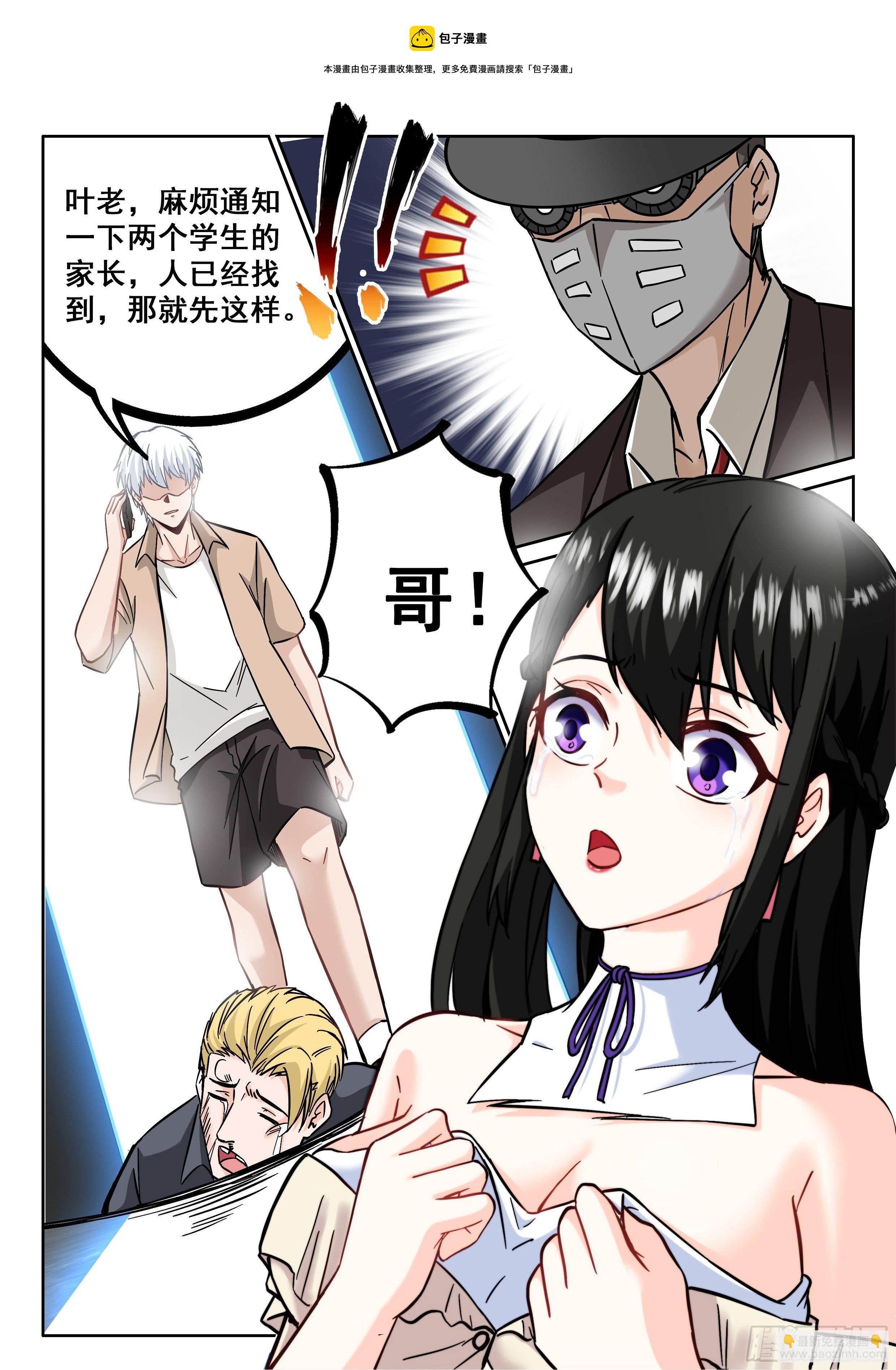 076 级别高太多了-第77话