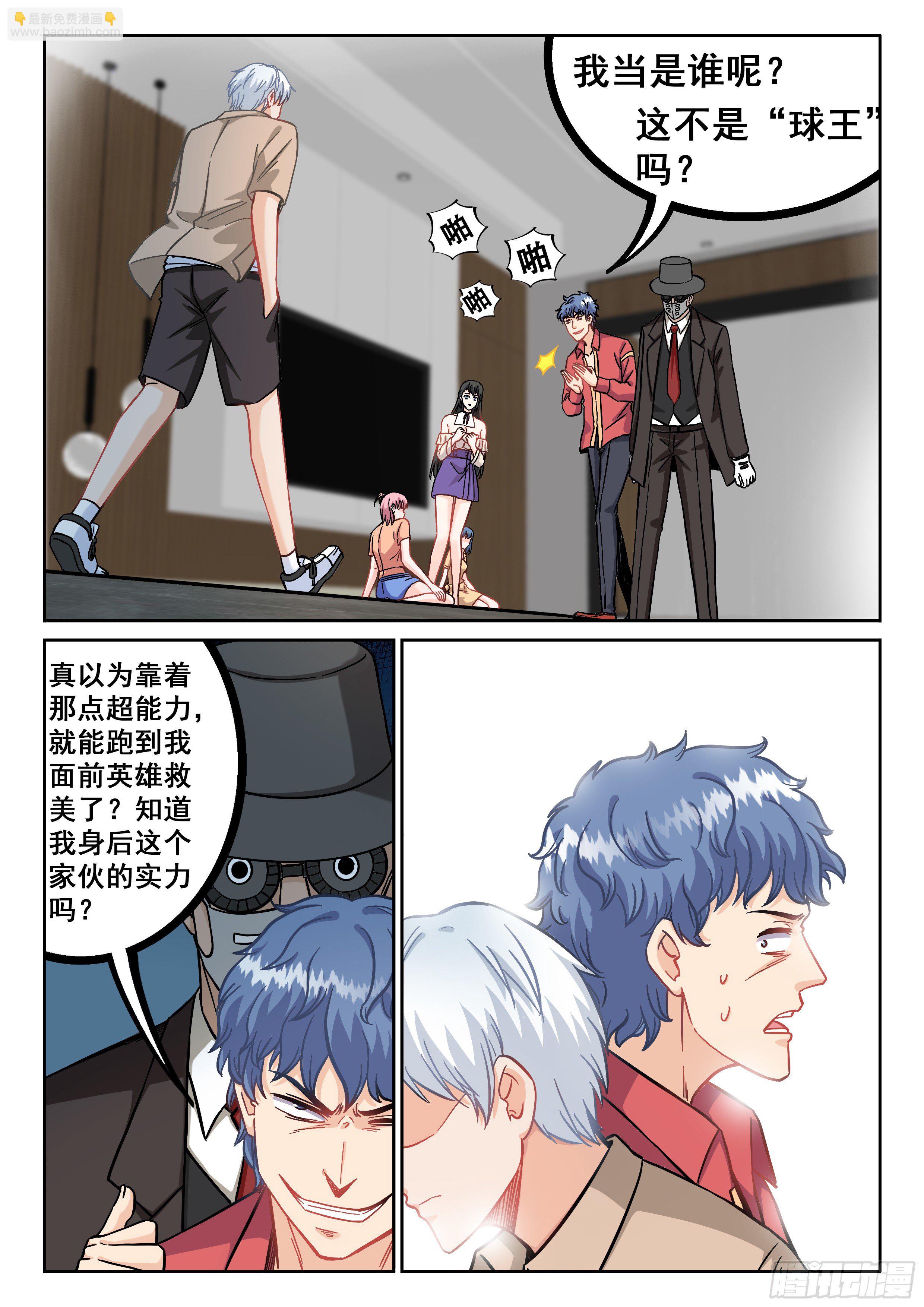 076 级别高太多了-第77话