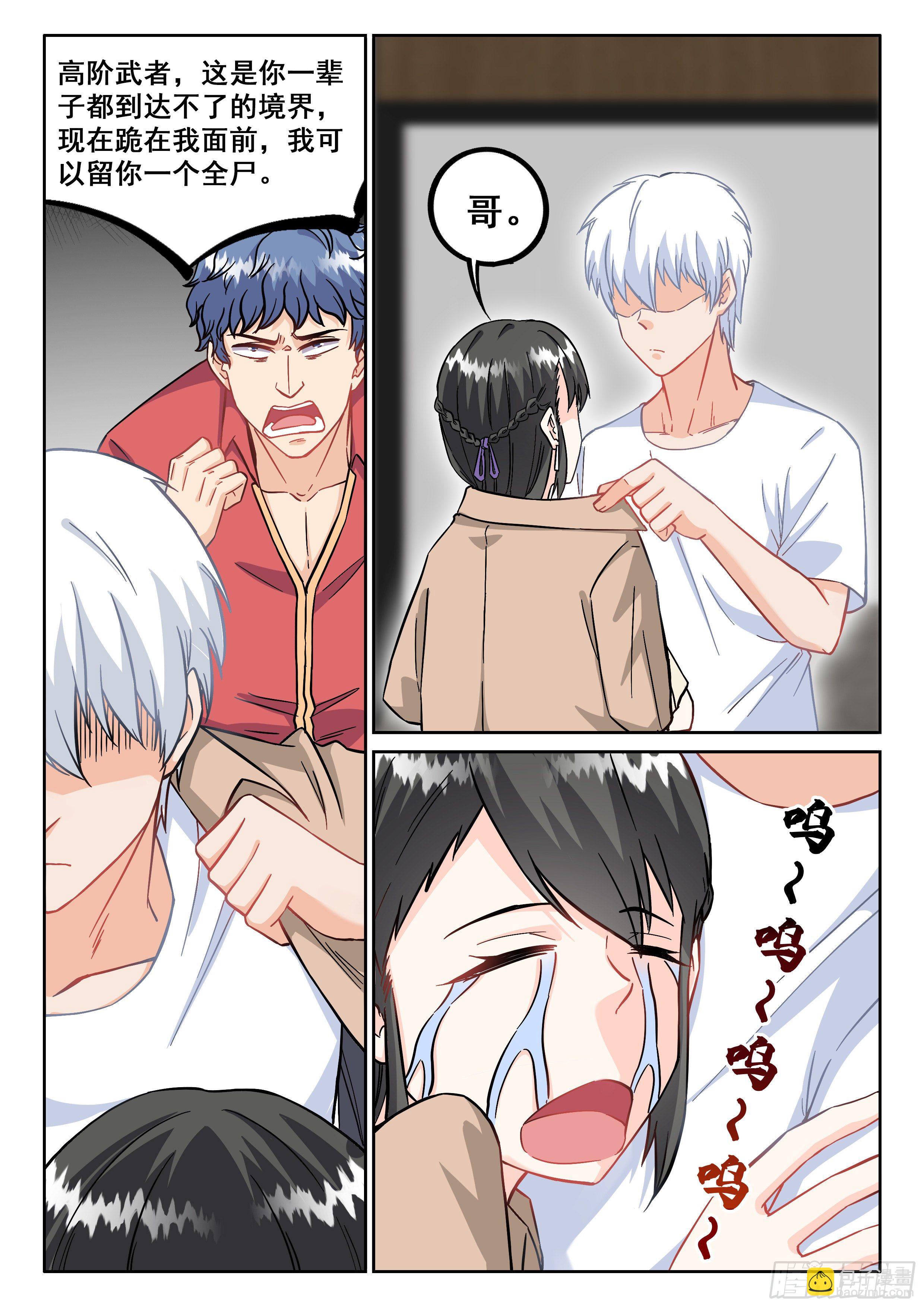 076 级别高太多了-第77话