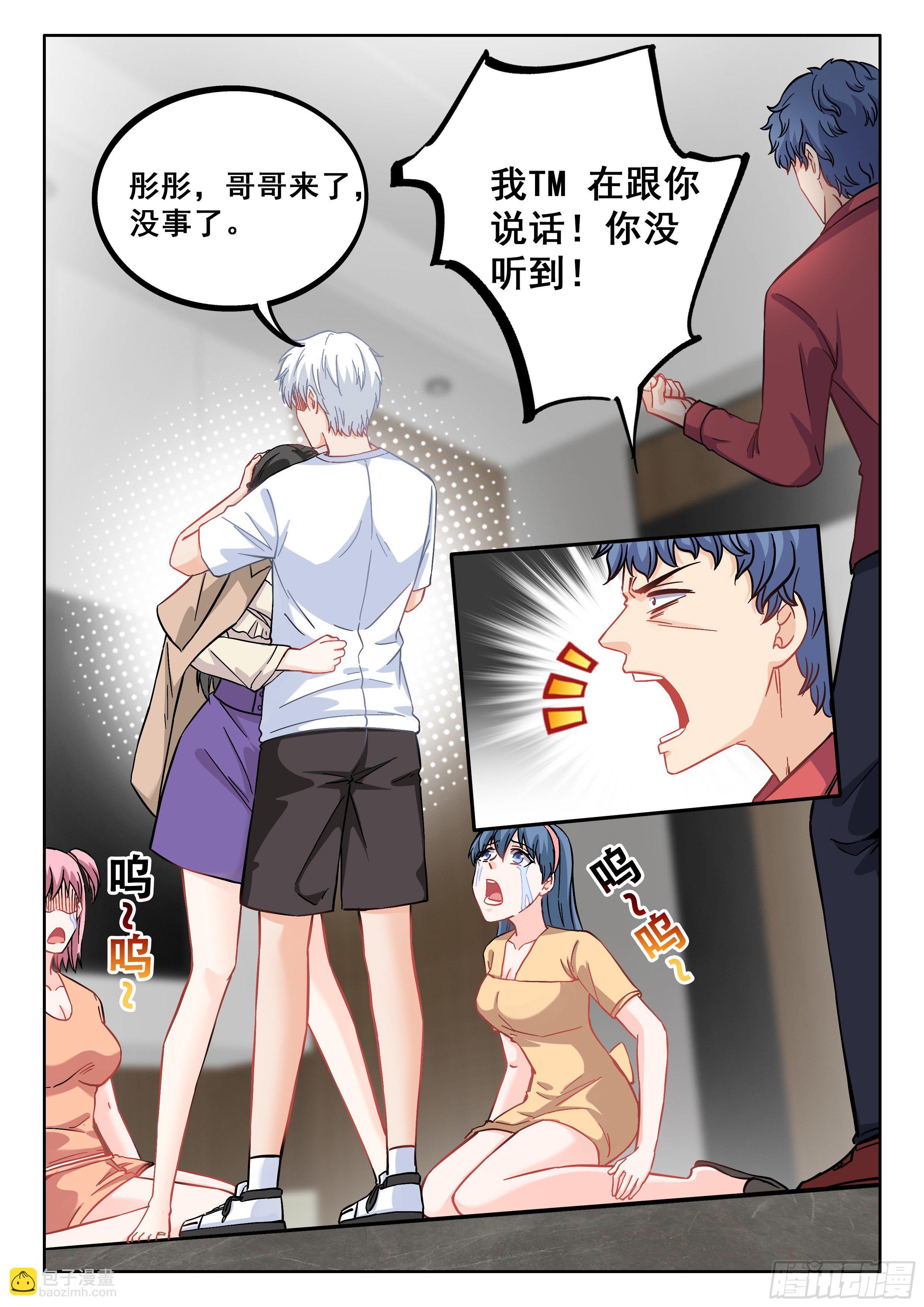 076 级别高太多了-第77话