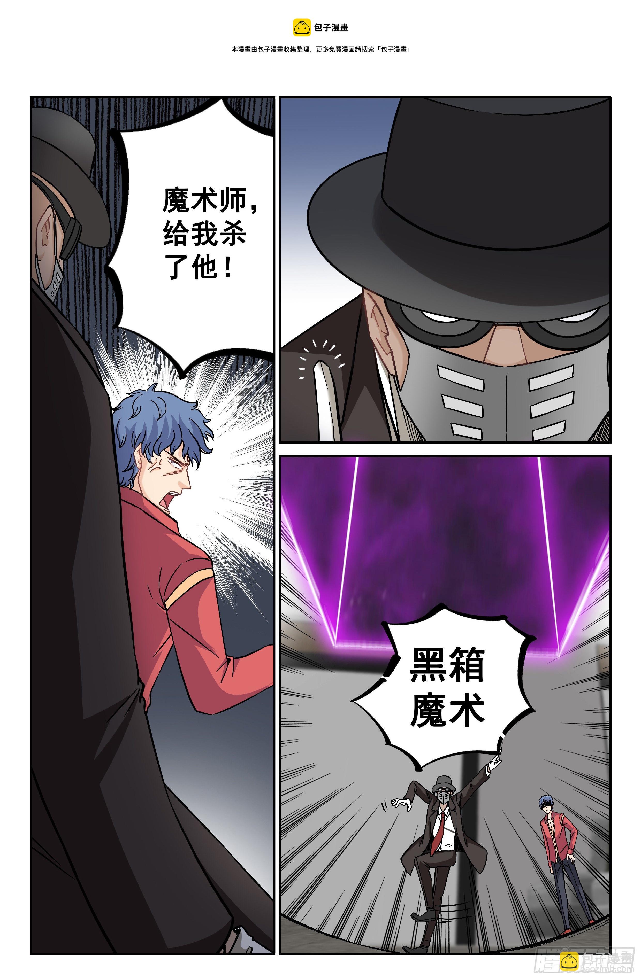 076 级别高太多了-第77话