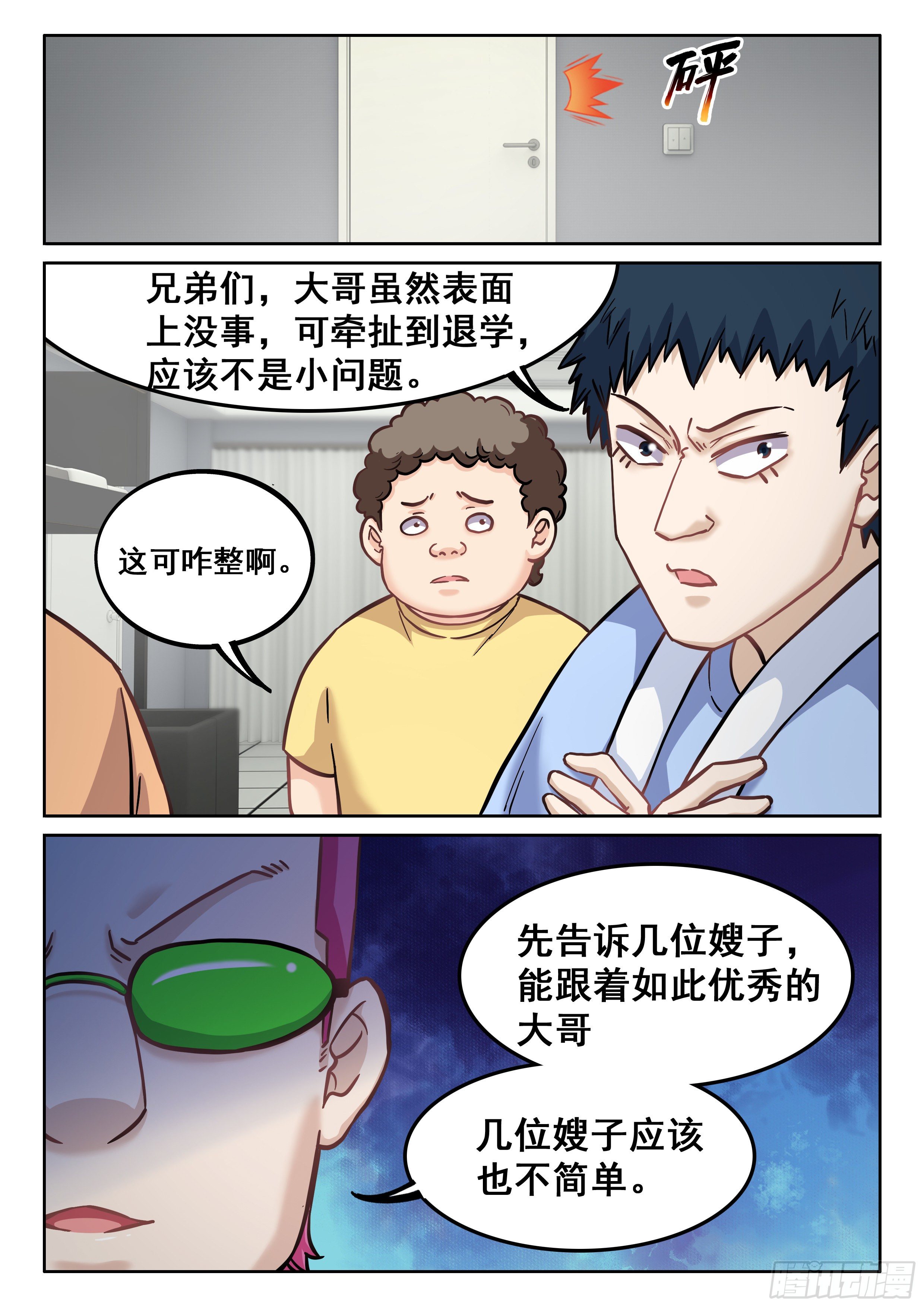 究極裝逼系統 - 082 害羣之馬 - 2