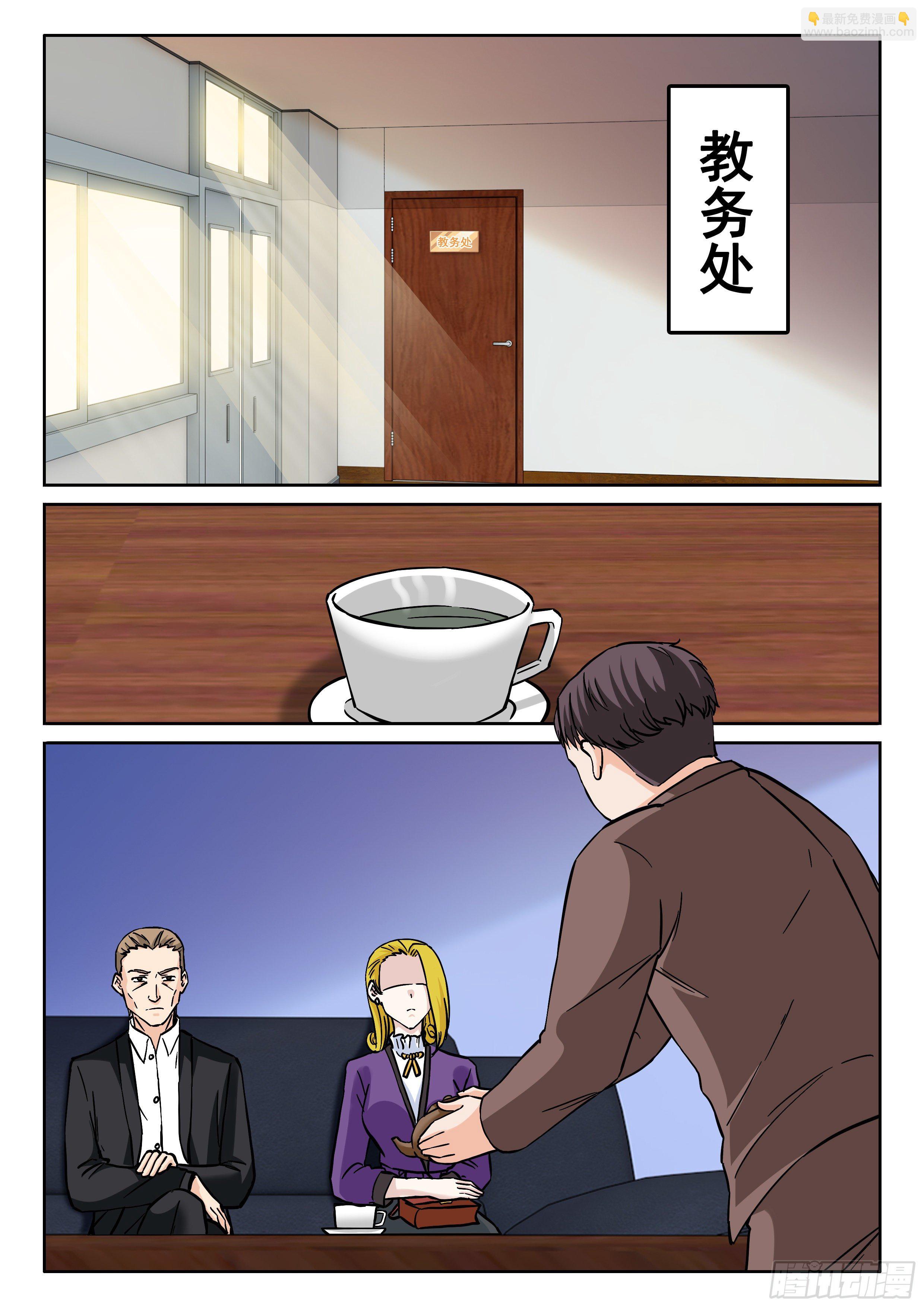 究極裝逼系統 - 082 害羣之馬 - 3