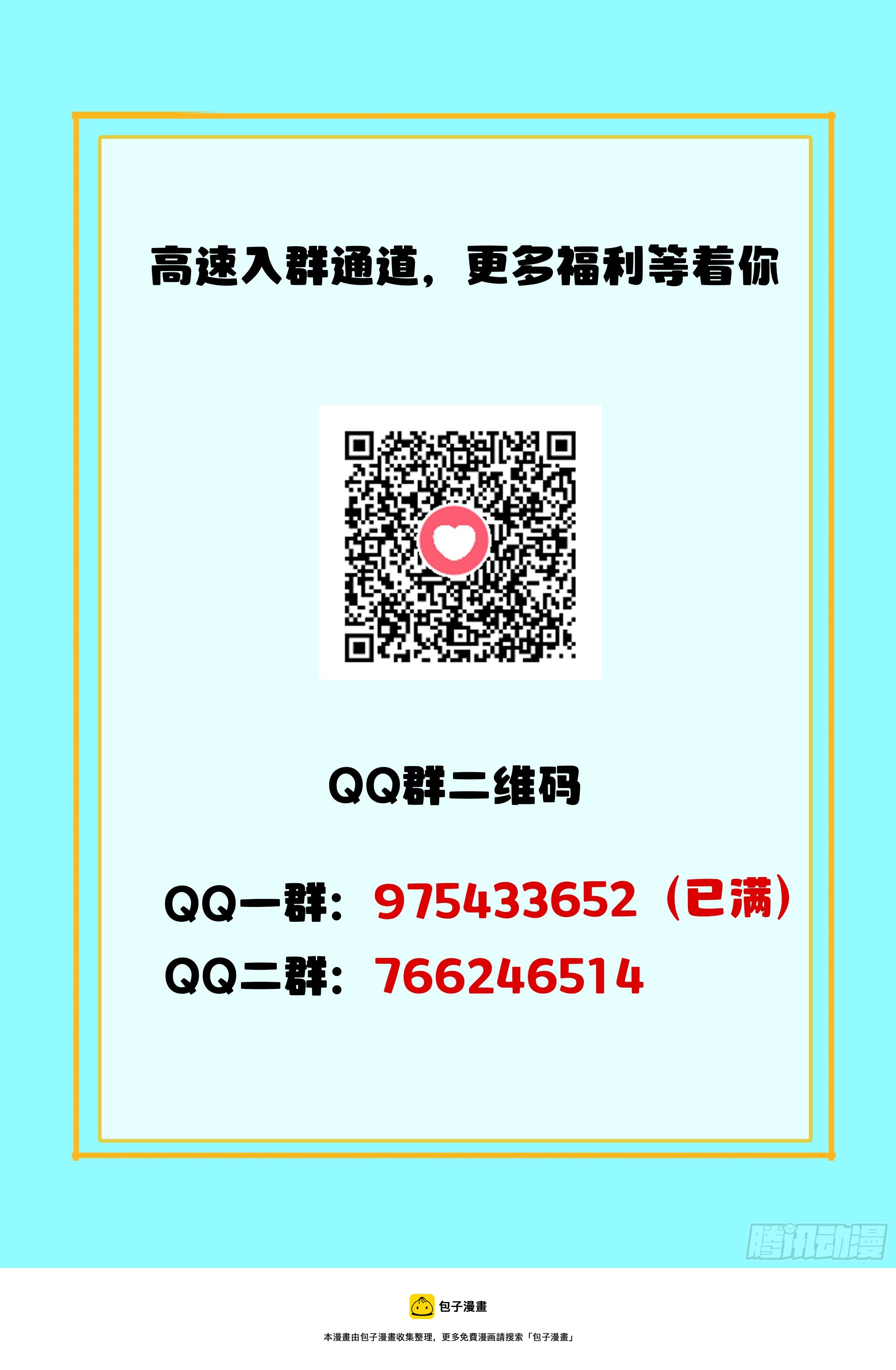 究極裝逼系統 - 082 害羣之馬 - 4