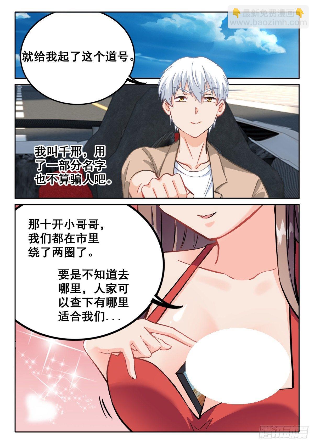 094 五五...十开-第95话