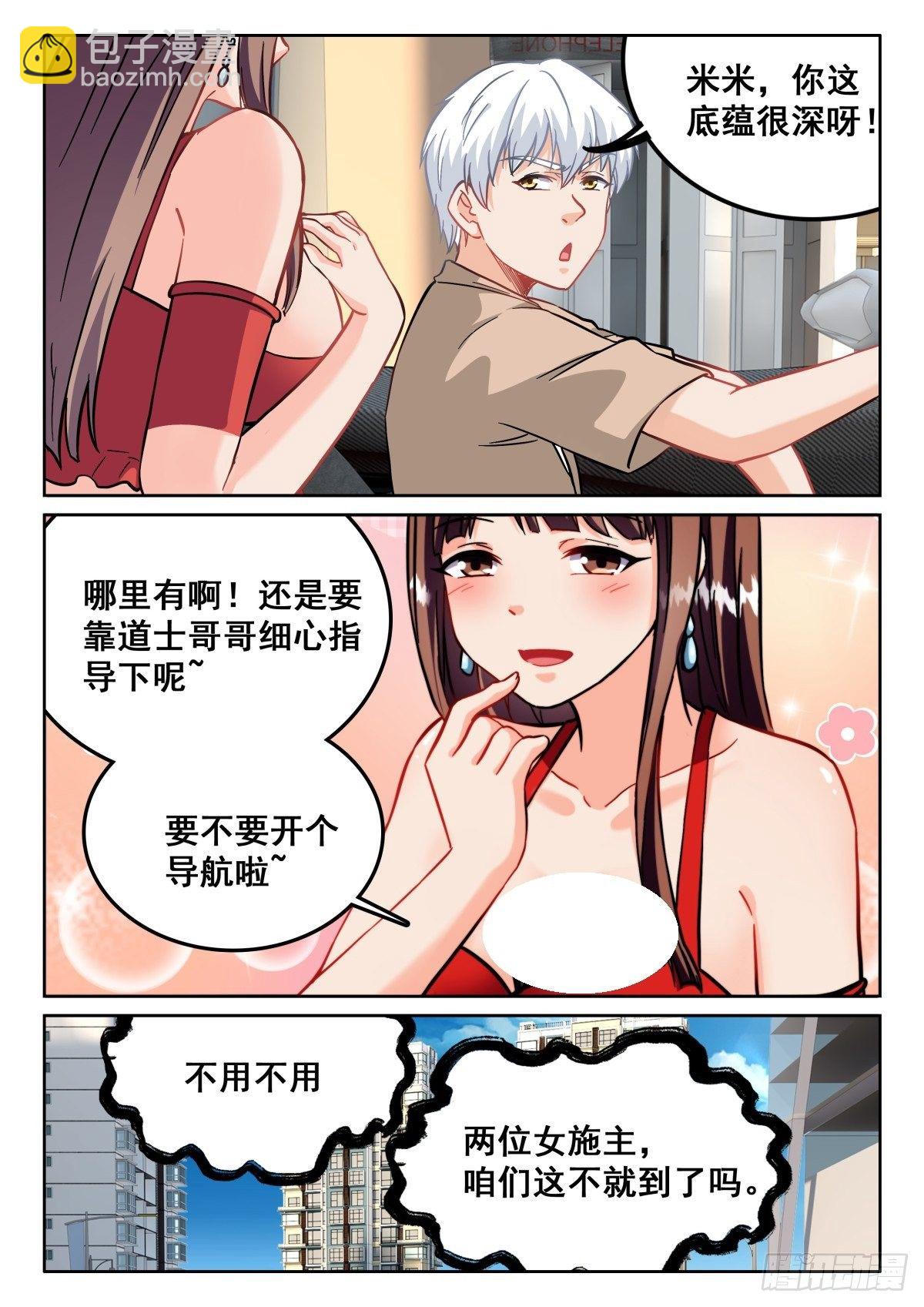 094 五五...十开-第95话