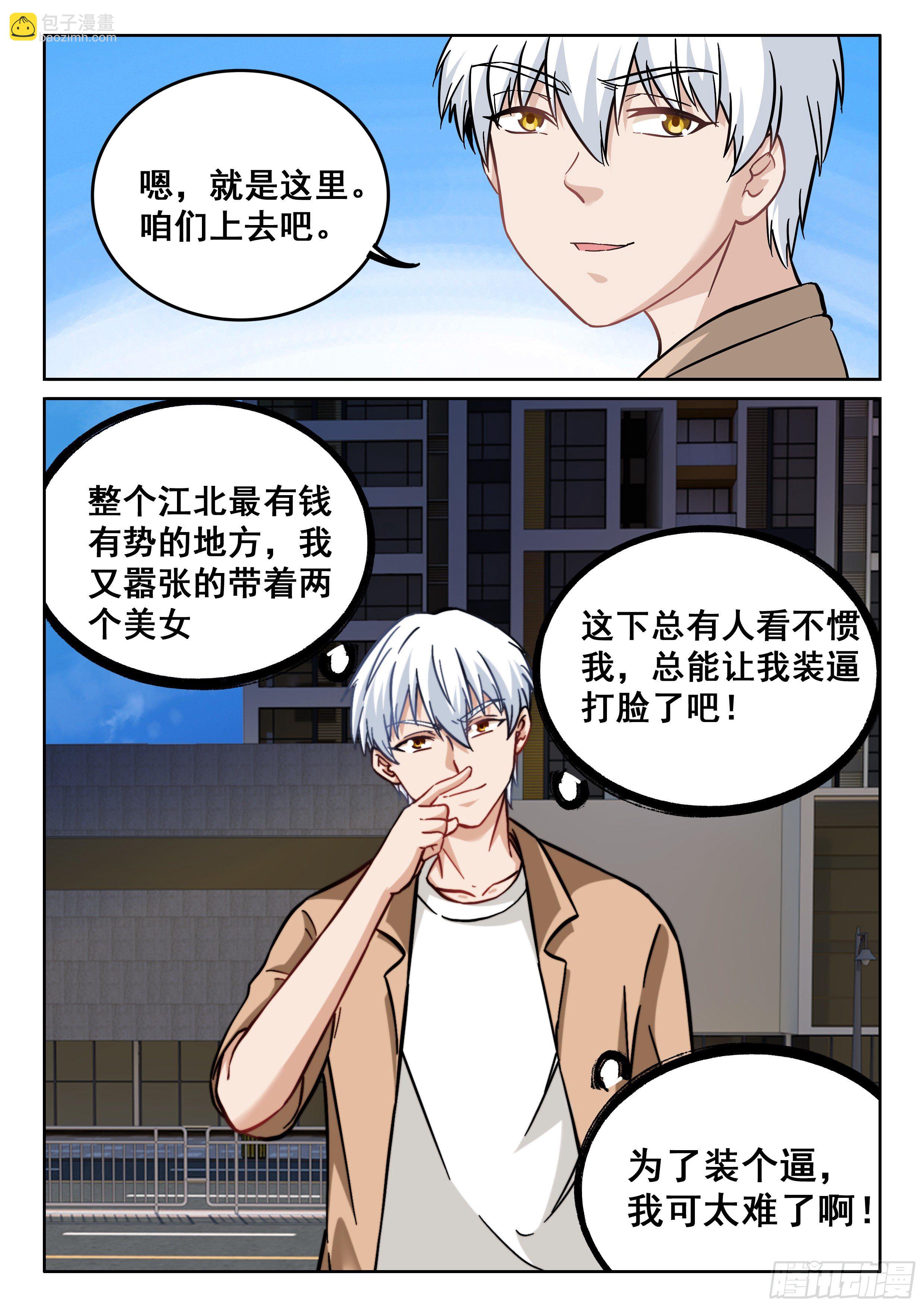 094 五五...十开-第95话