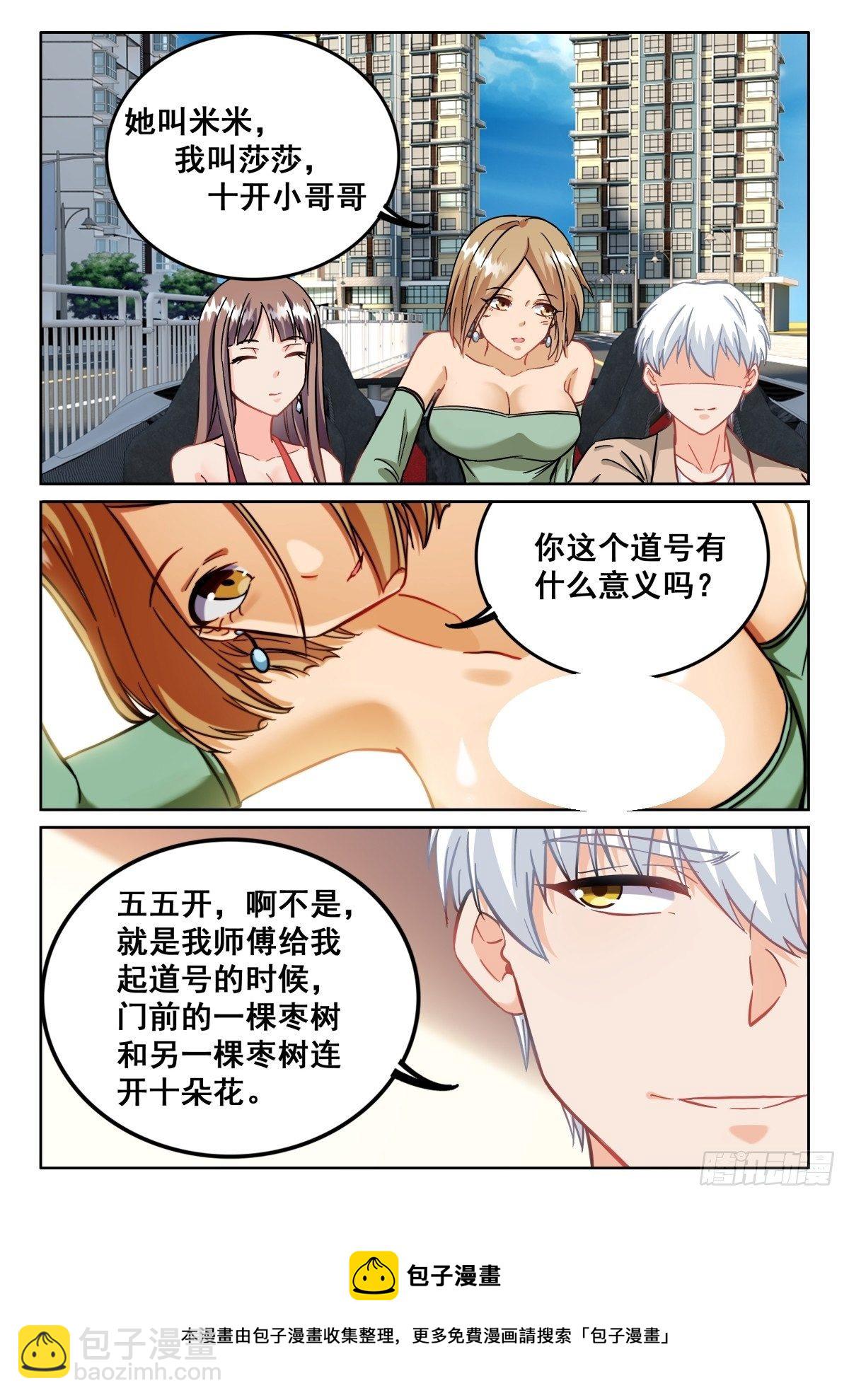 094 五五...十开-第95话