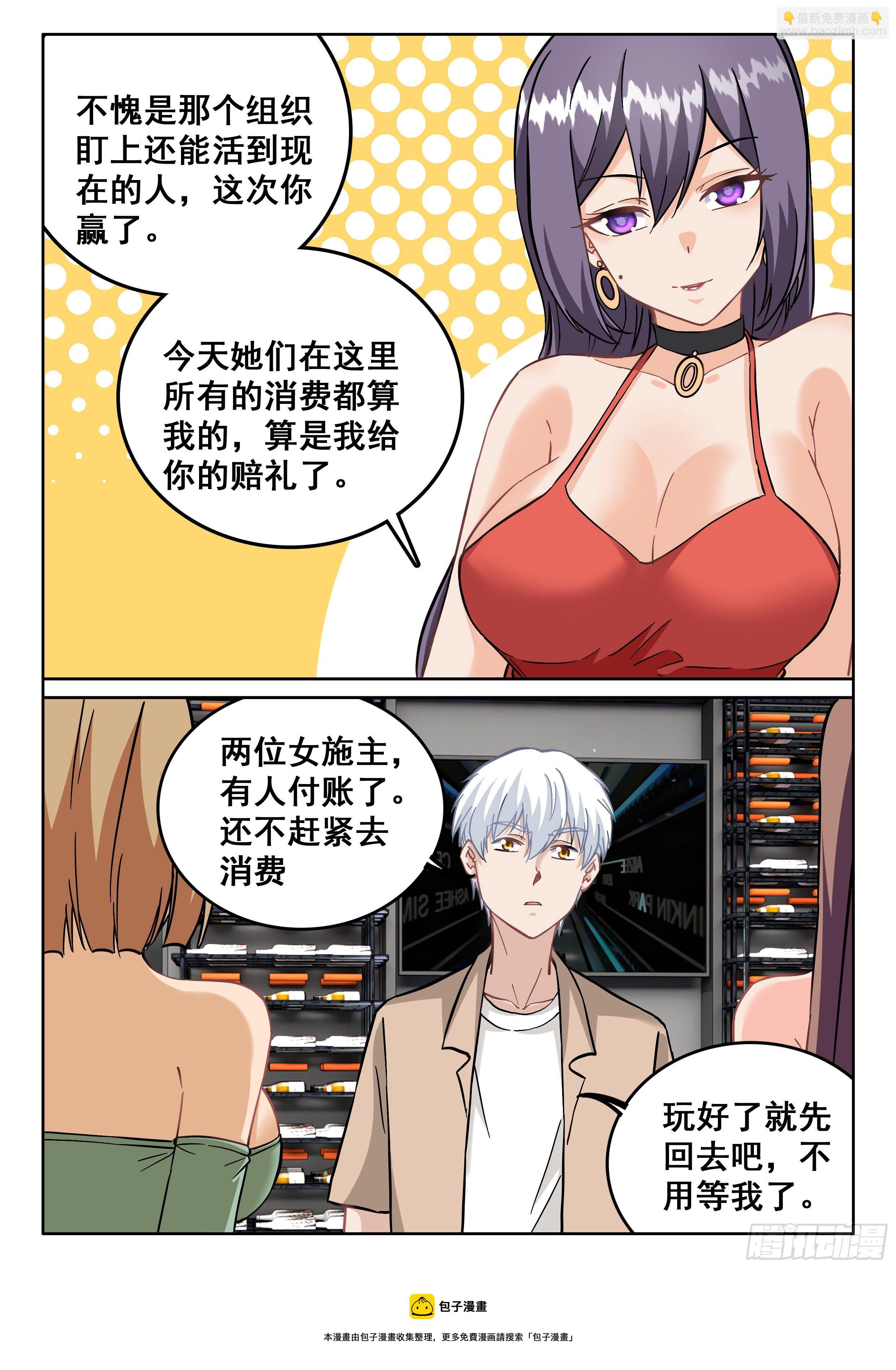 096 这个女人不简单-第97话