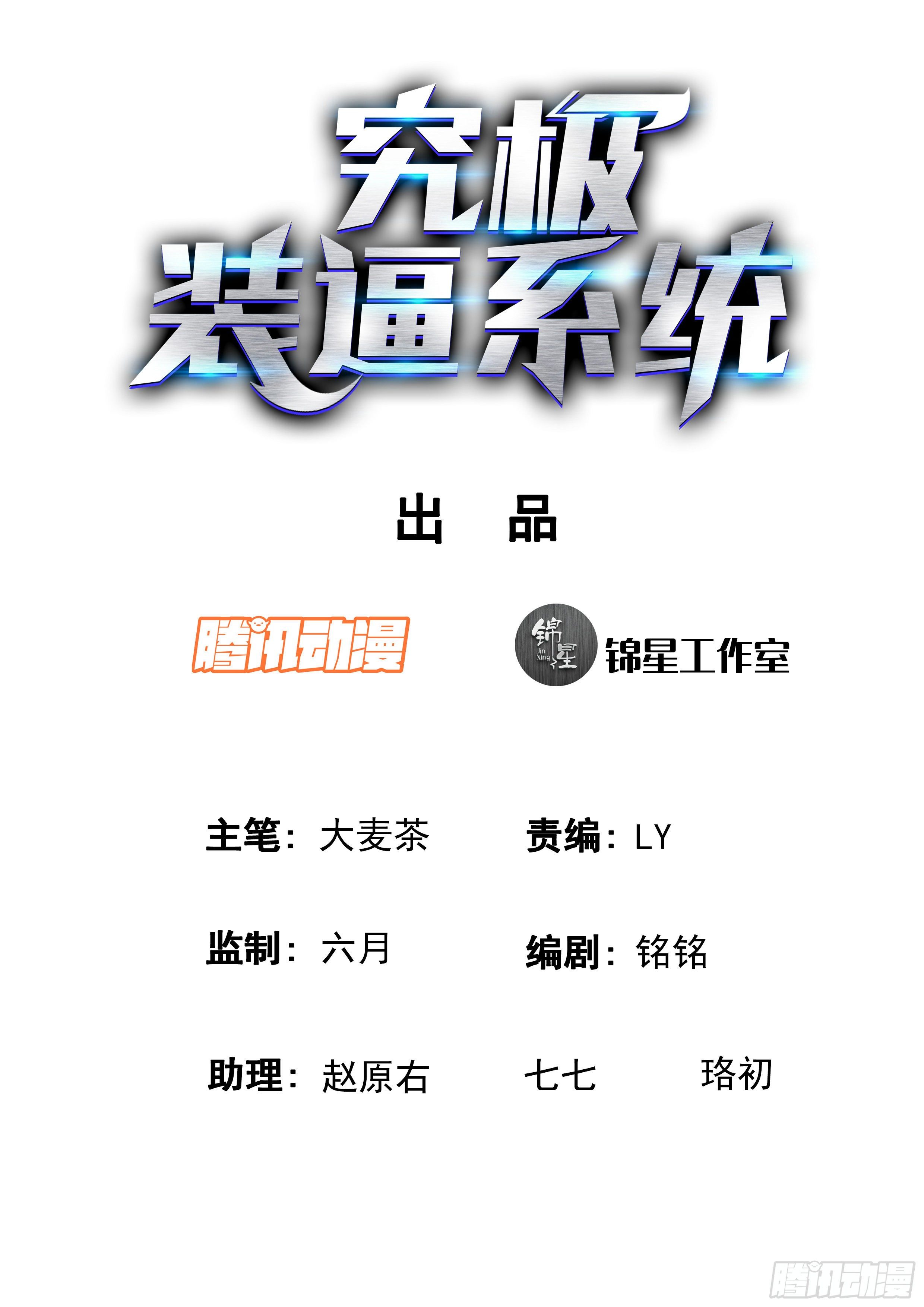 096 这个女人不简单-第97话