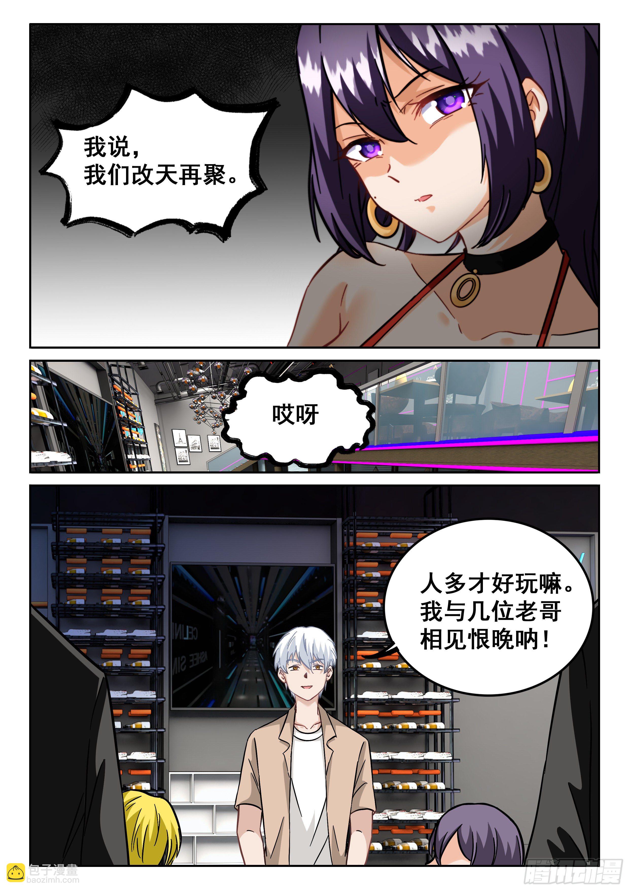 096 这个女人不简单-第97话