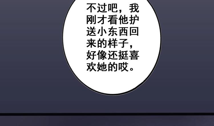 第10话 血夜异变(1/2)-第11话