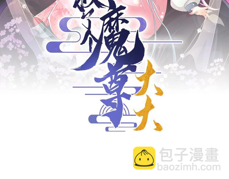 第10话 血夜异变(1/2)-第11话