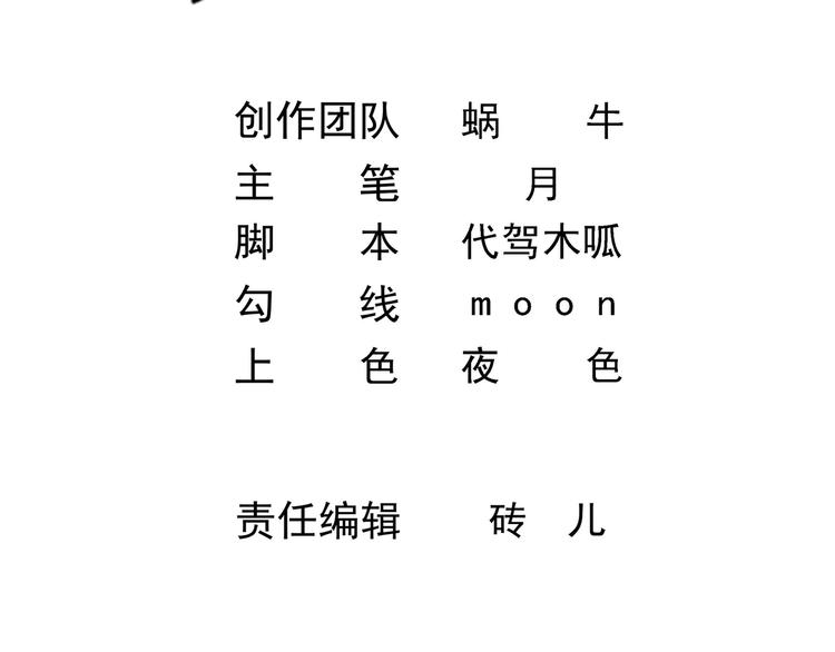 第10话 血夜异变(1/2)-第11话