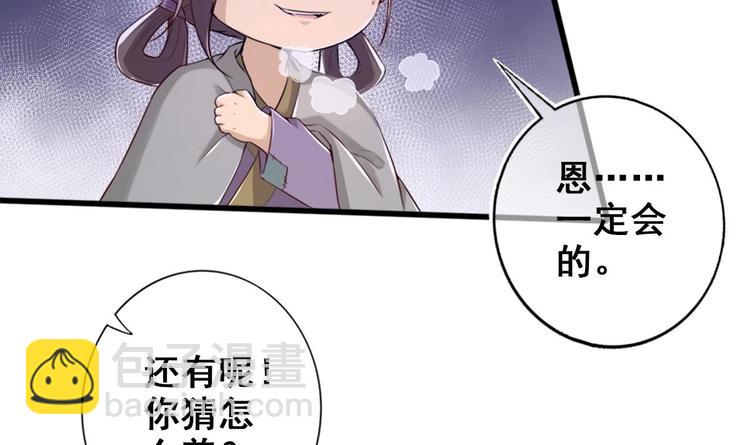 第12话 破心迷阵(1/2)-第13话