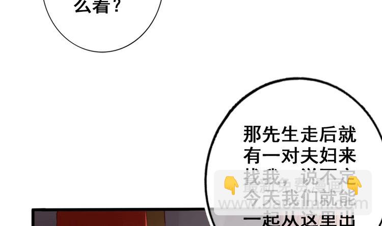 第12话 破心迷阵(1/2)-第13话