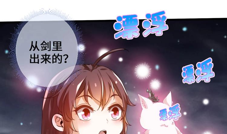 第14话 这小家伙是剑灵？(1/2)-第15话