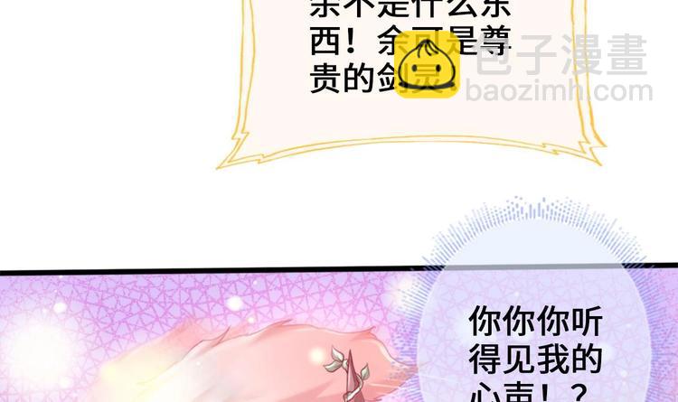 第14话 这小家伙是剑灵？(1/2)-第15话