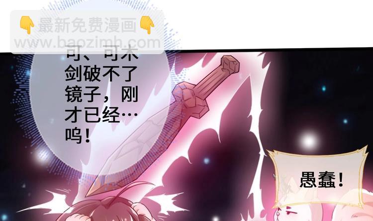 第14话 这小家伙是剑灵？(1/2)-第15话